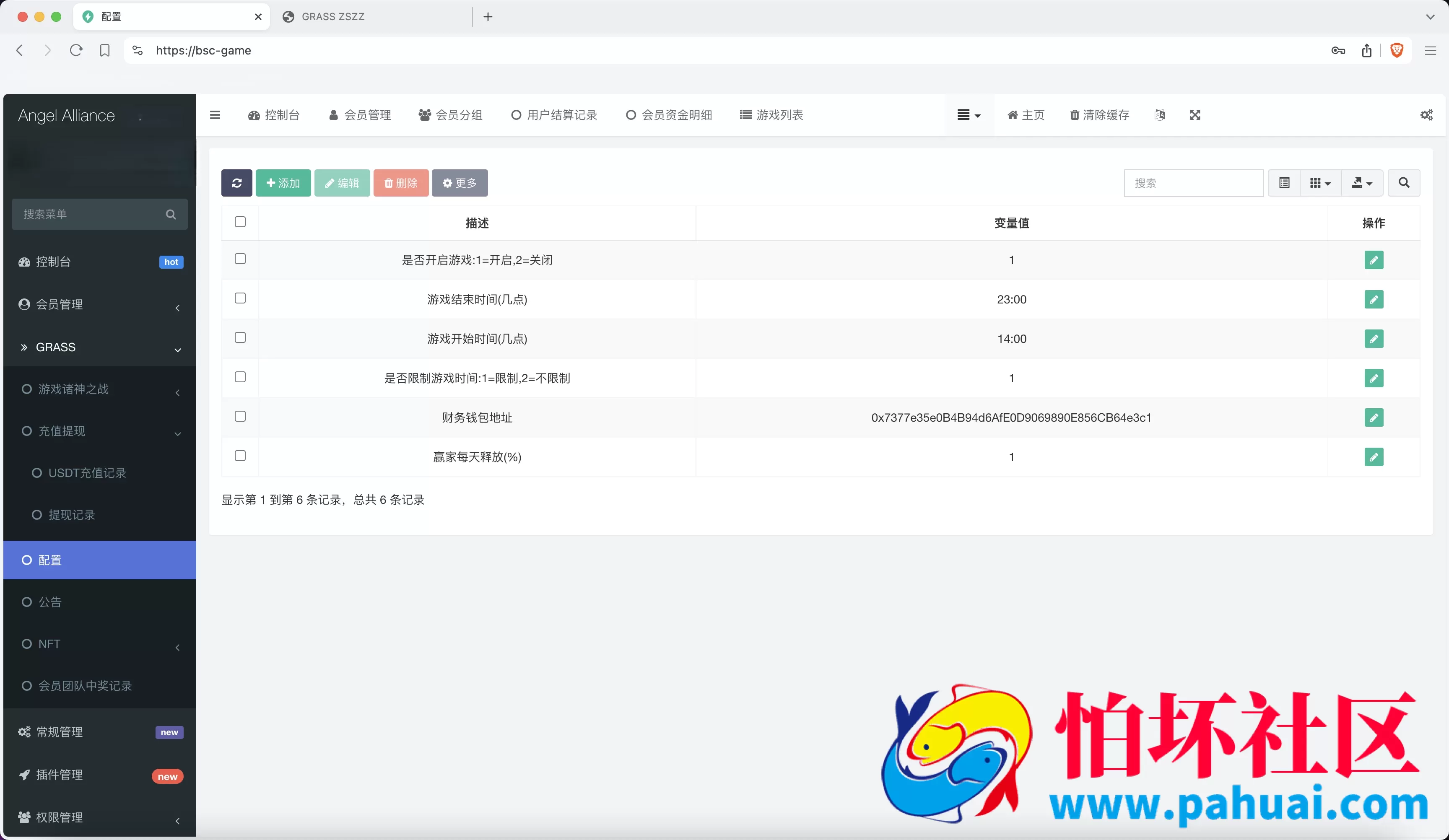 GRASS区块链游戏源码 DAPP-BSC诸神之战区块链游戏程序 区块链NFT理财游戏 前端uniapp纯源码+后端PHP