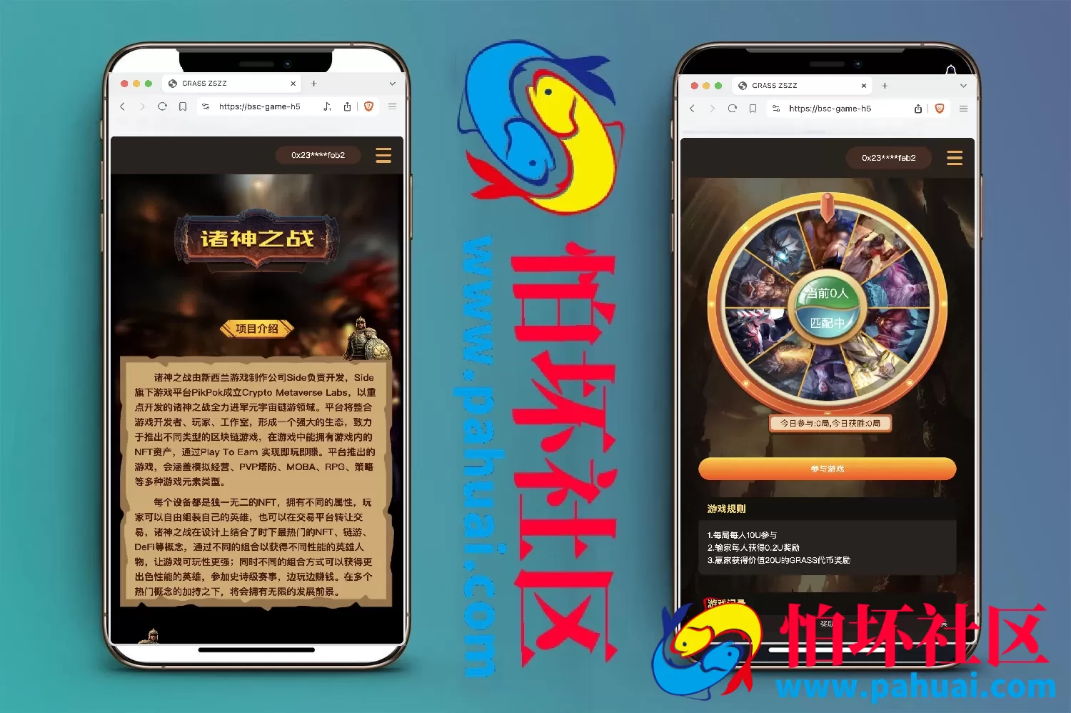 GRASS区块链游戏源码 DAPP-BSC诸神之战区块链游戏程序 区块链NFT理财游戏 前端uniapp纯源码+后端PHP