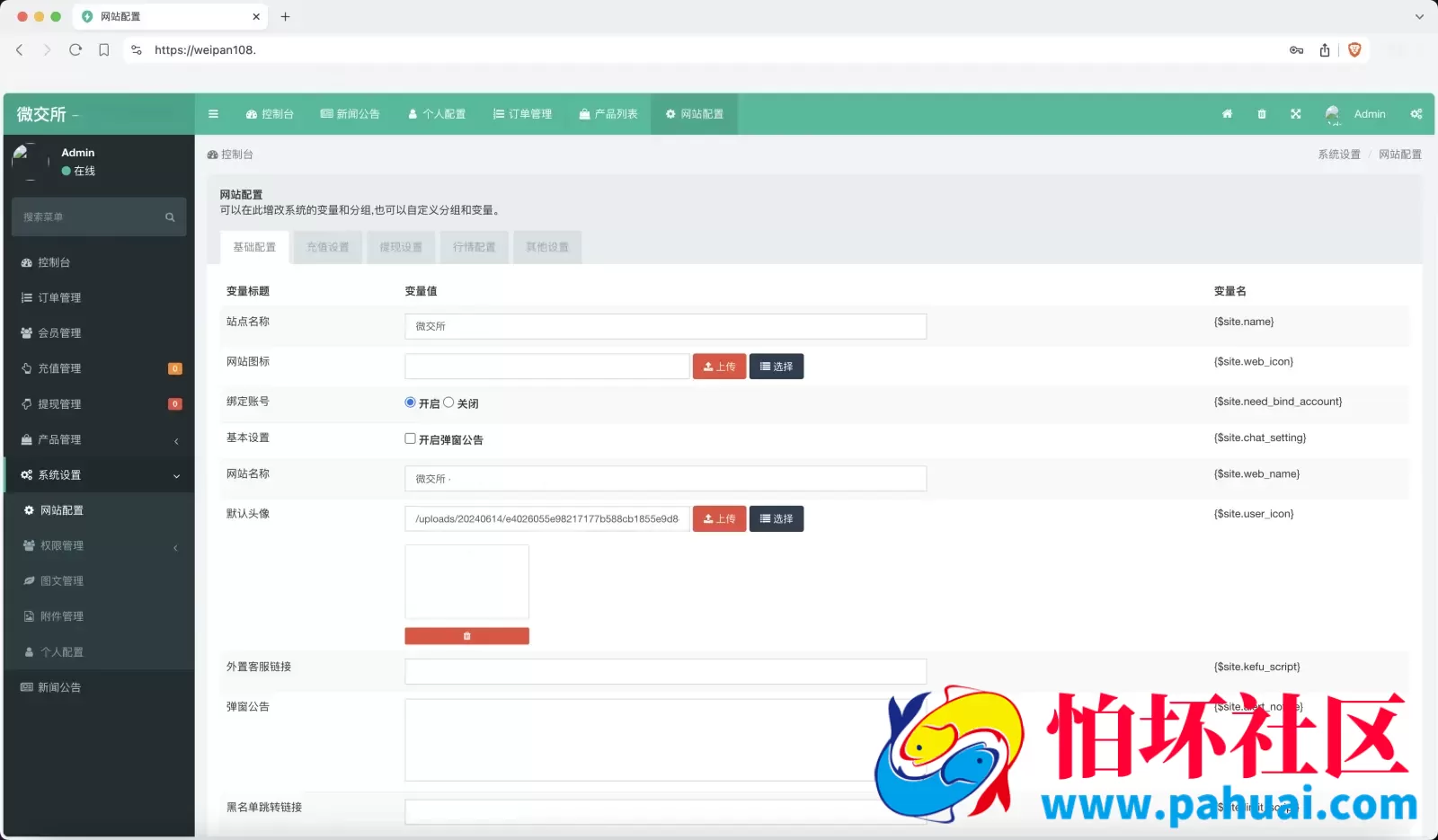 微交所中英文双语言微盘外汇源码 USDT充提+盈亏控制+修复k线 前端html+后端PHP程序