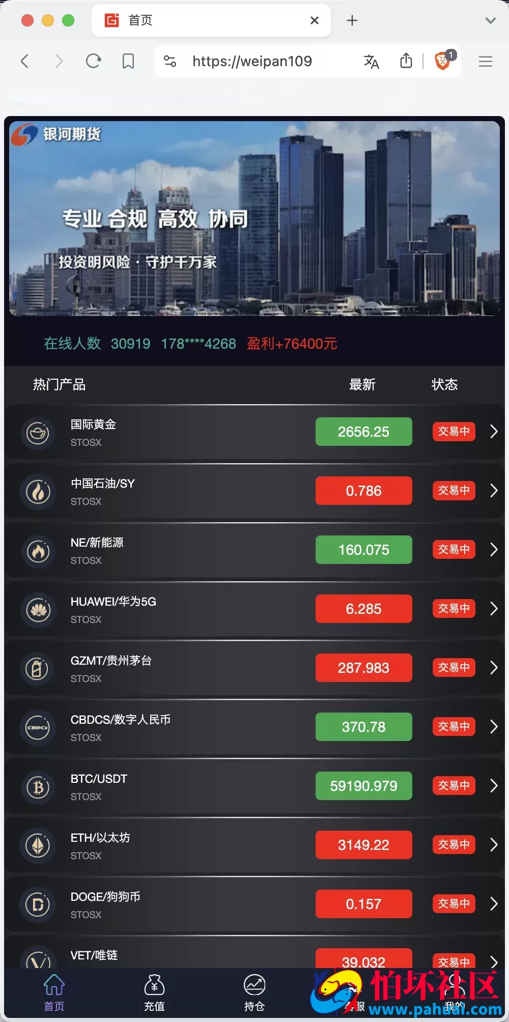 银河期货微盘微交易所源码 黄金+石油+新能源+白酒+虚拟币+余利宝理财程序 前端html+后端php