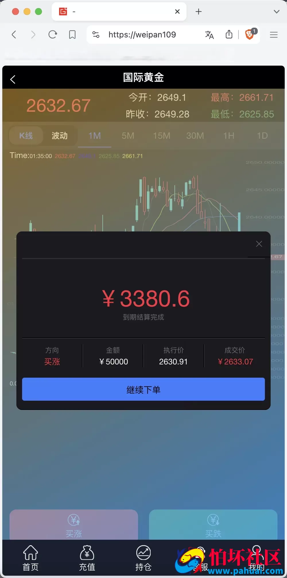 银河期货微盘微交易所源码 黄金+石油+新能源+白酒+虚拟币+余利宝理财程序 前端html+后端php