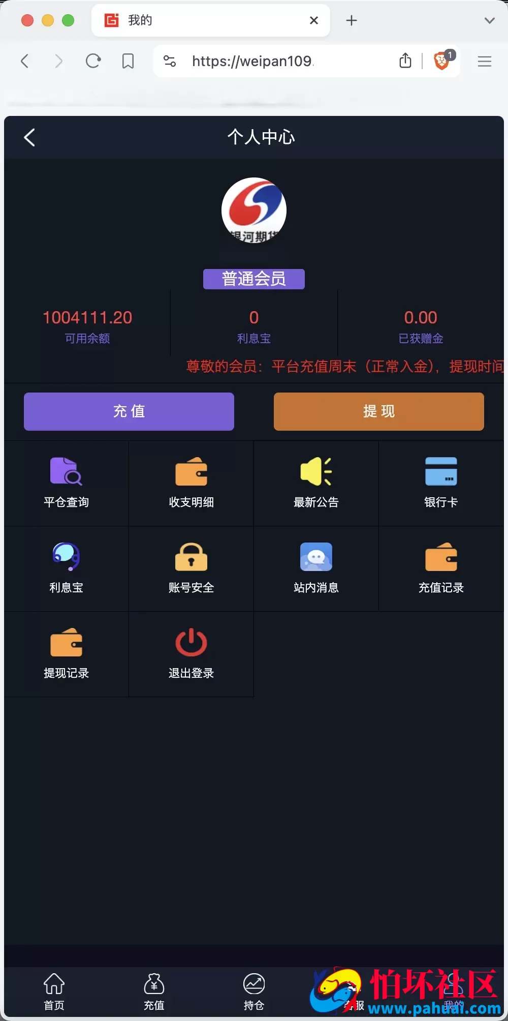 银河期货微盘微交易所源码 黄金+石油+新能源+白酒+虚拟币+余利宝理财程序 前端html+后端php