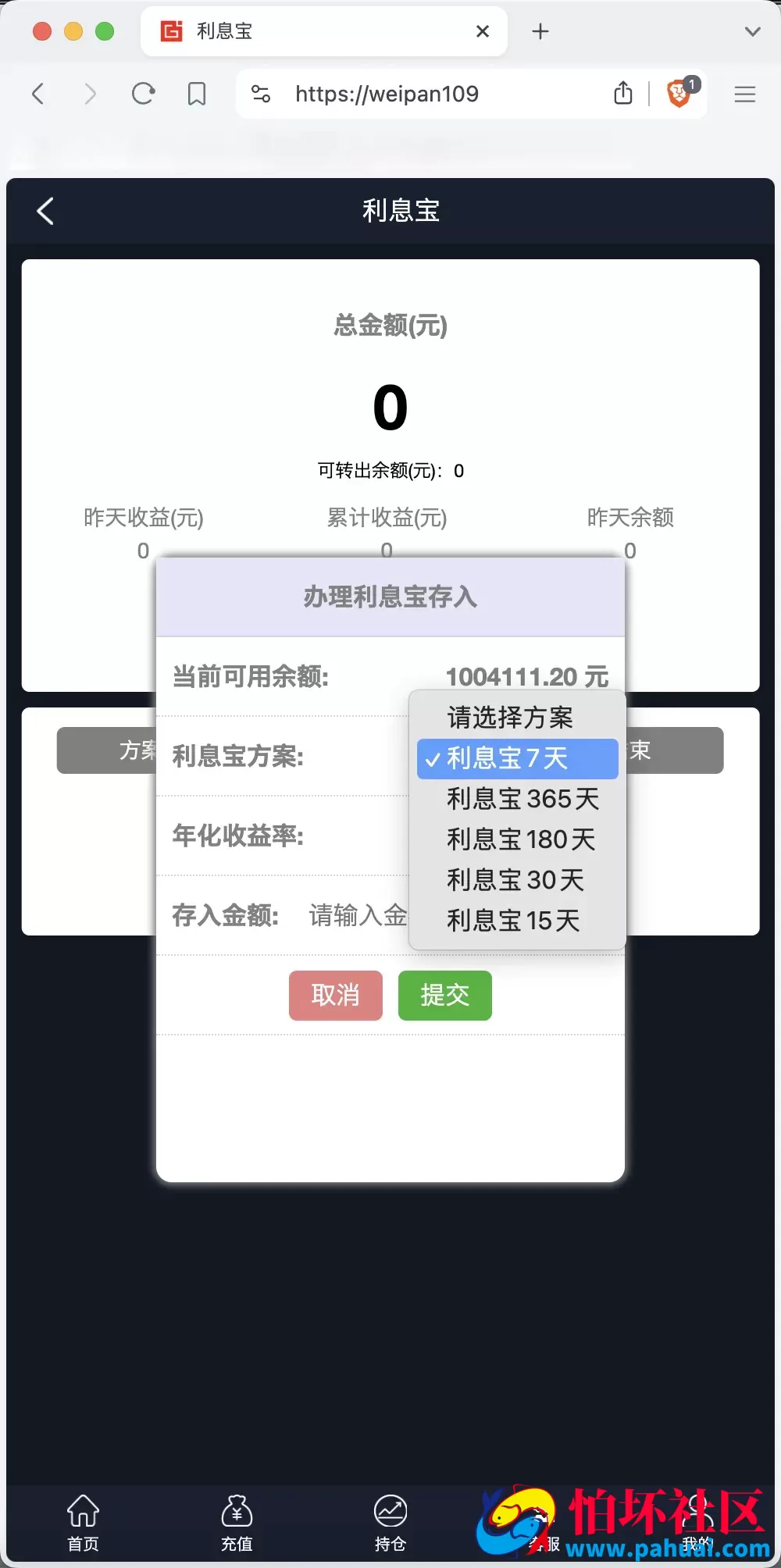 银河期货微盘微交易所源码 黄金+石油+新能源+白酒+虚拟币+余利宝理财程序 前端html+后端php
