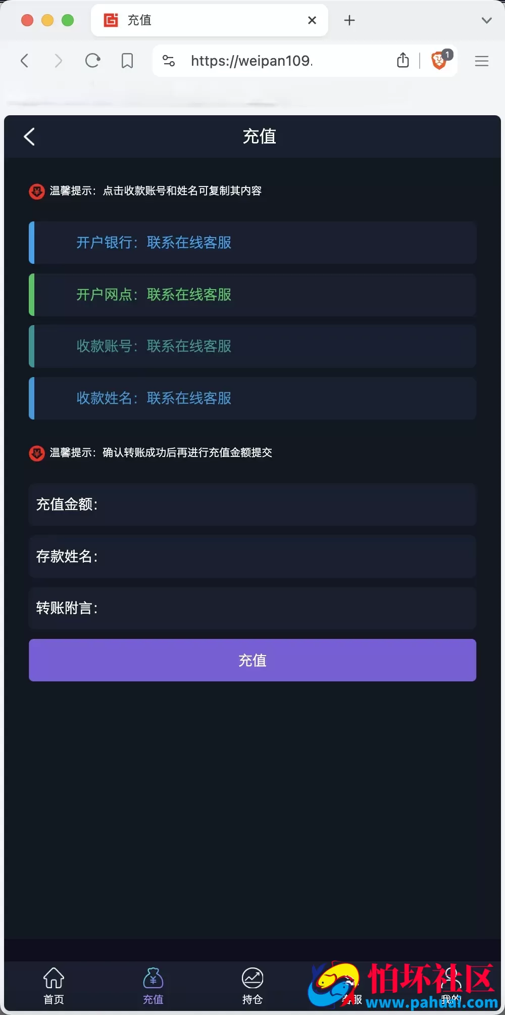 银河期货微盘微交易所源码 黄金+石油+新能源+白酒+虚拟币+余利宝理财程序 前端html+后端php