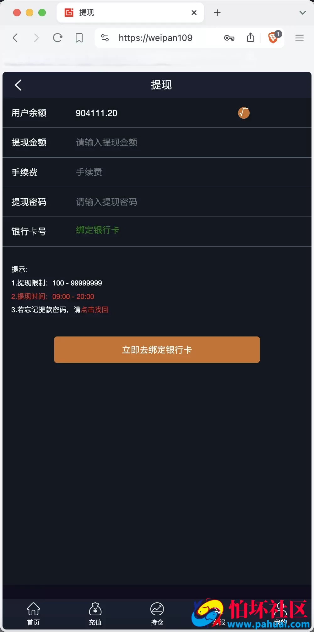 银河期货微盘微交易所源码 黄金+石油+新能源+白酒+虚拟币+余利宝理财程序 前端html+后端php