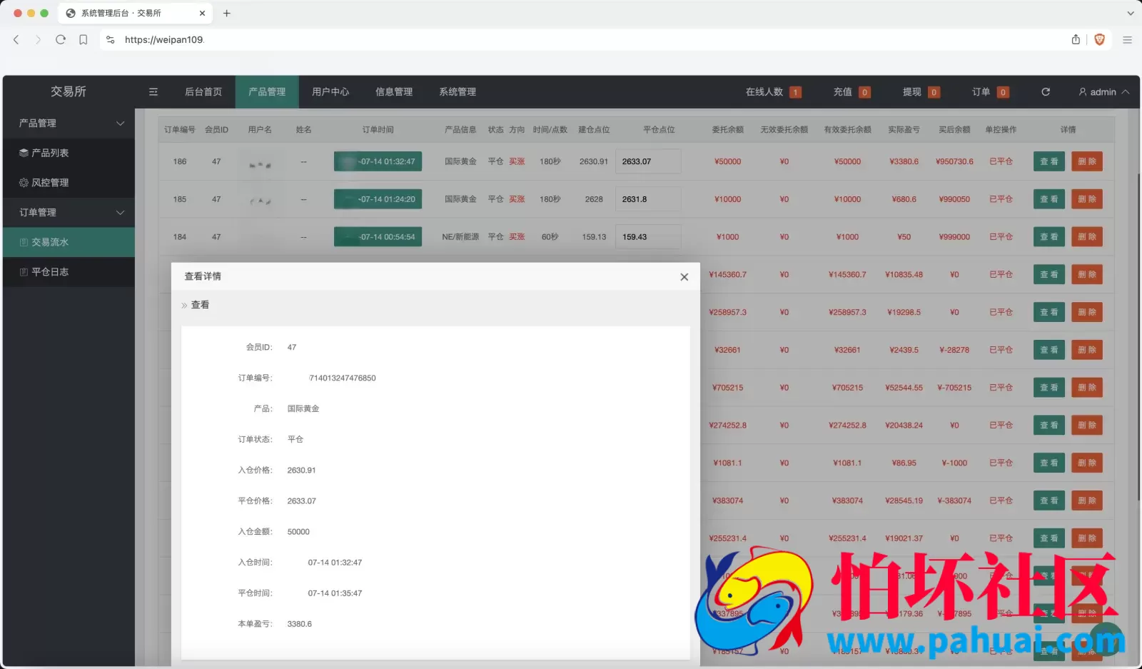 银河期货微盘微交易所源码 黄金+石油+新能源+白酒+虚拟币+余利宝理财程序 前端html+后端php