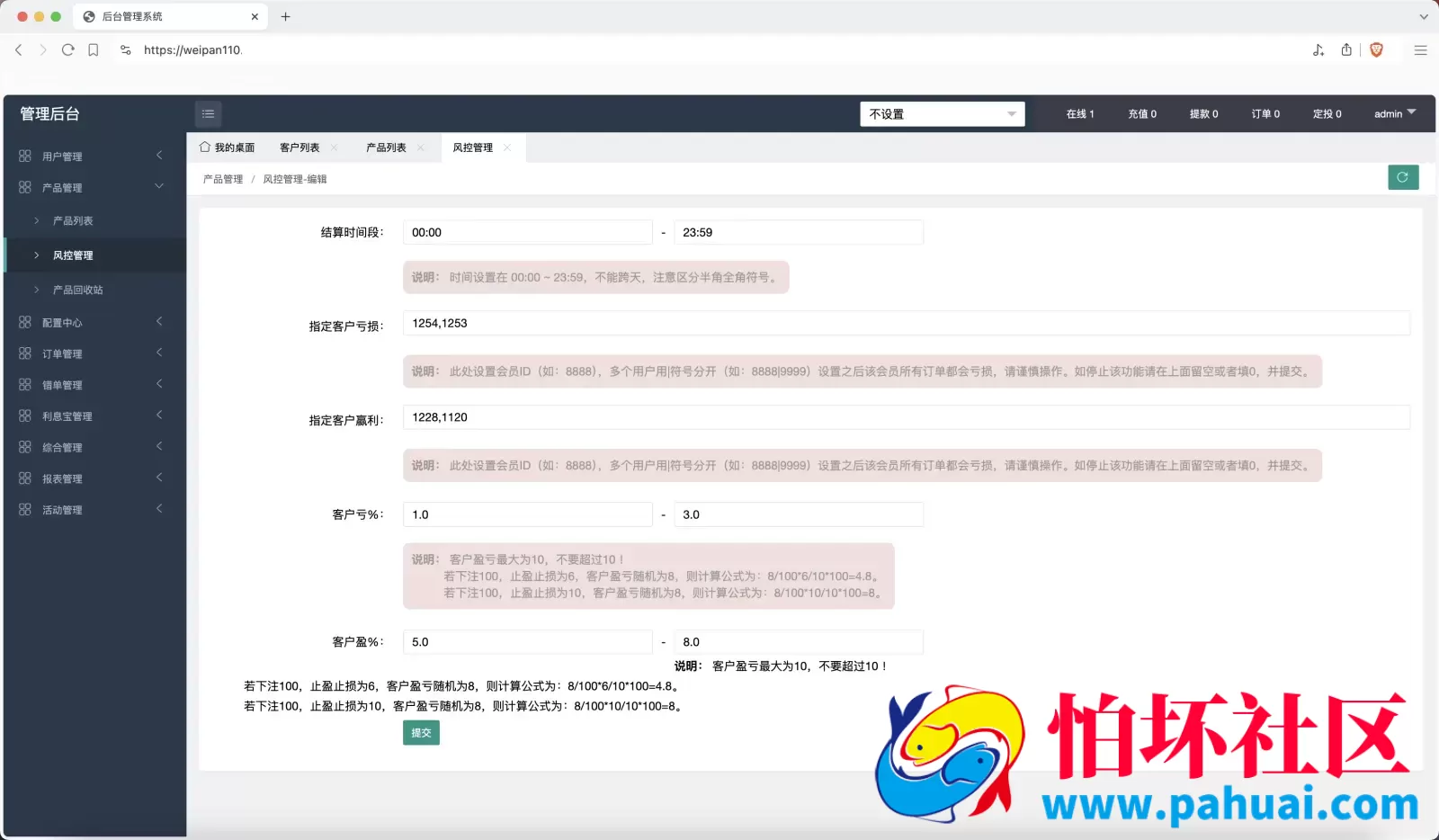 中银国际微盘微交易所源码 微交易所外汇理财源码 利息宝+错单管理+单控全控+k线风控波动范围程序 前端html+后端PHP