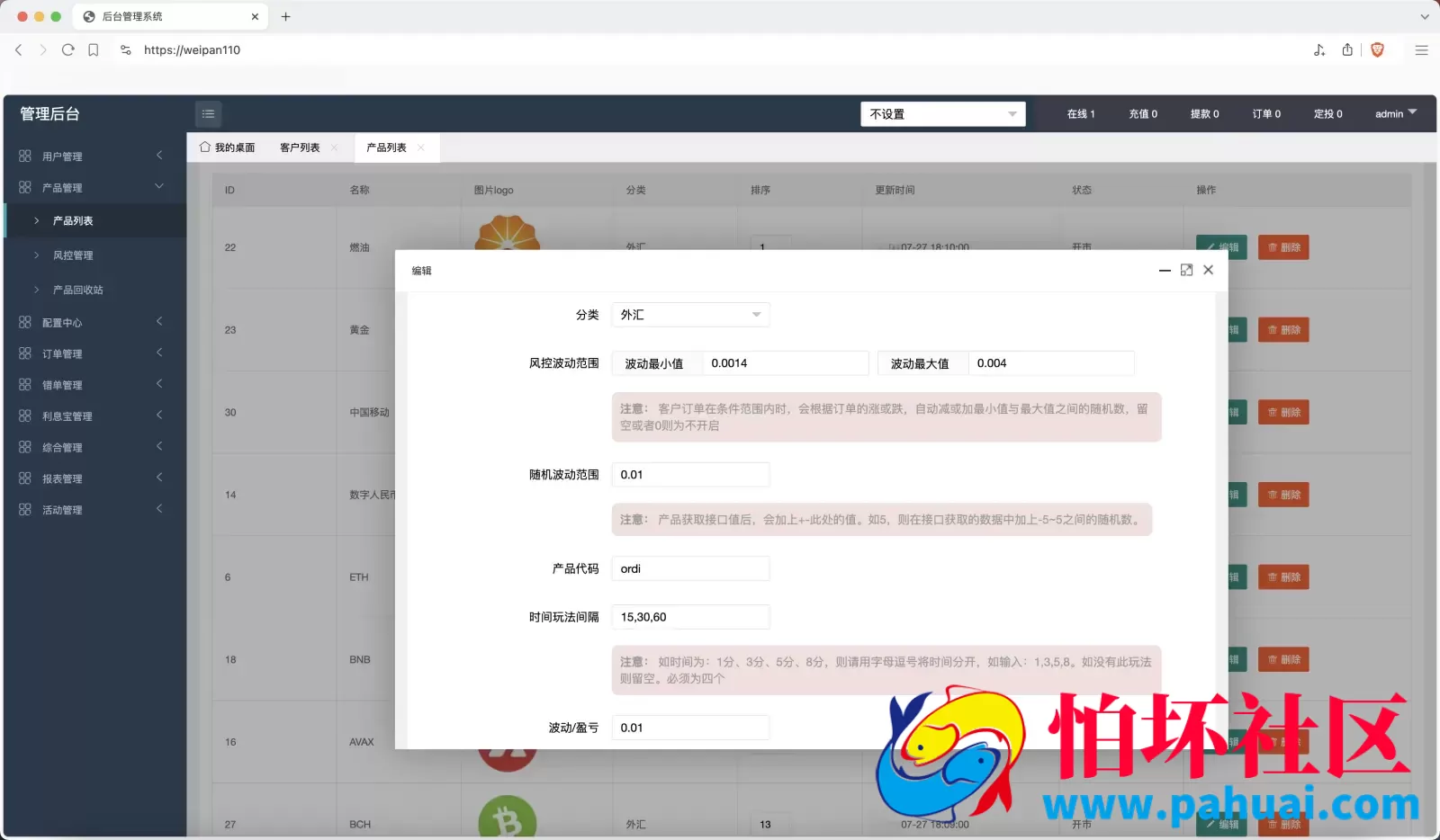 中银国际微盘微交易所源码 微交易所外汇理财源码 利息宝+错单管理+单控全控+k线风控波动范围程序 前端html+后端PHP