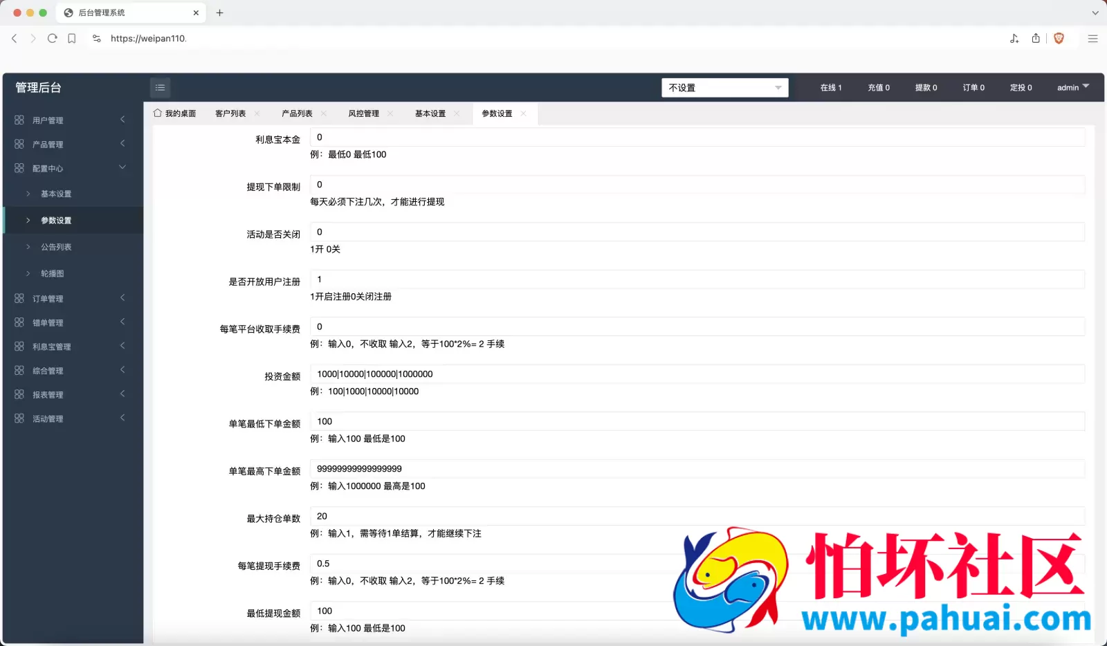 中银国际微盘微交易所源码 微交易所外汇理财源码 利息宝+错单管理+单控全控+k线风控波动范围程序 前端html+后端PHP