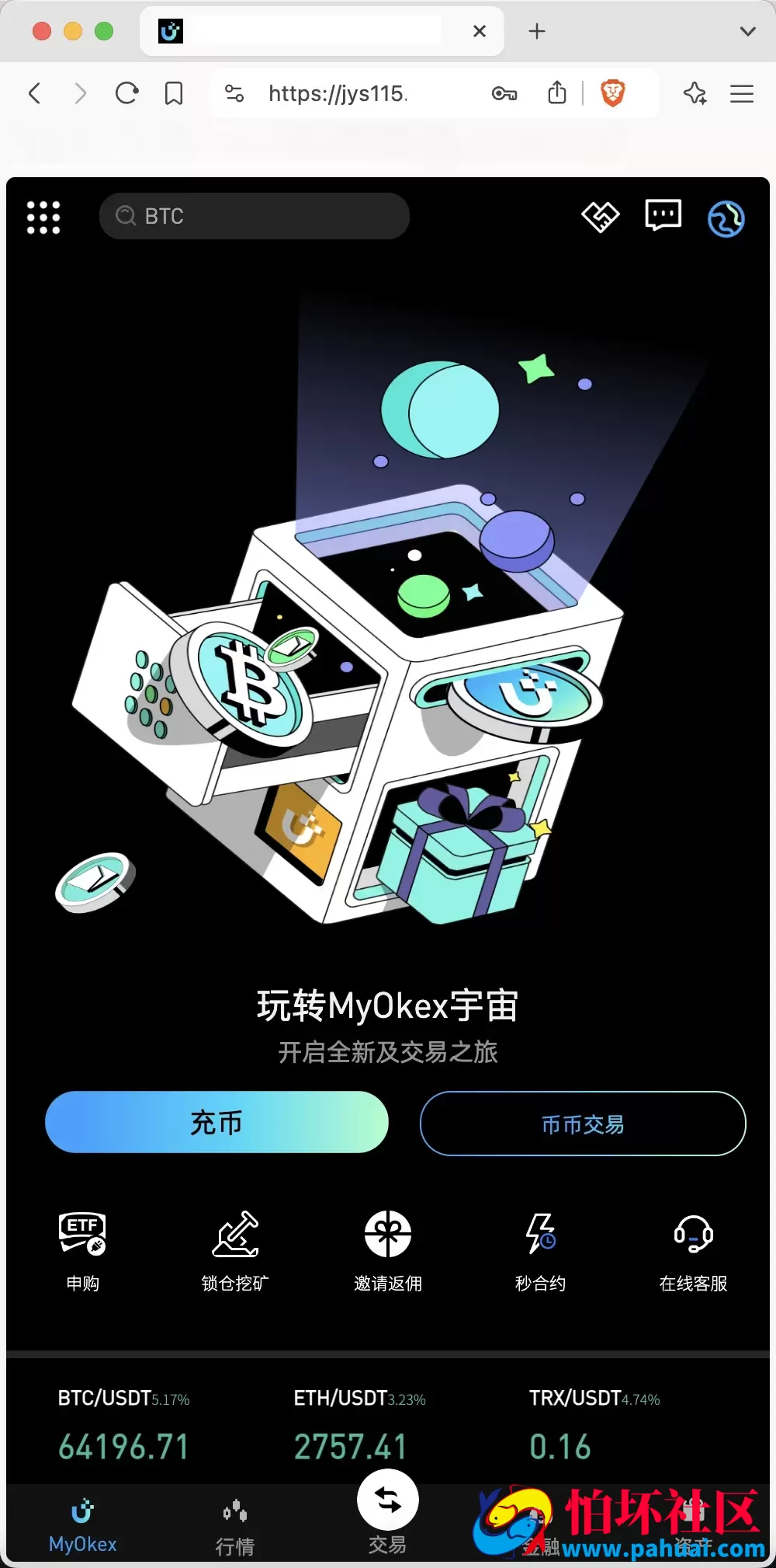 最新多语言MyOkex海外交易所源码 币币交易+秒合约+永续合约+闪兑+k线插针+C2C交易+挖矿锁仓+币币申购程序 前端uniapp纯源码+后端php
