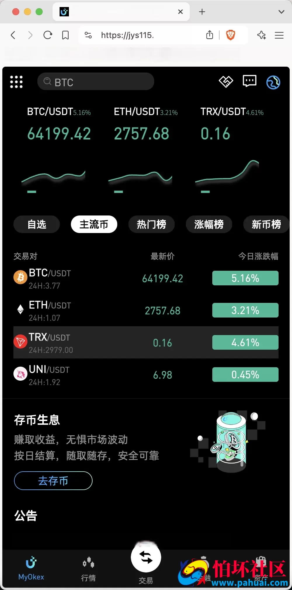 最新多语言MyOkex海外交易所源码 币币交易+秒合约+永续合约+闪兑+k线插针+C2C交易+挖矿锁仓+币币申购程序 前端uniapp纯源码+后端php
