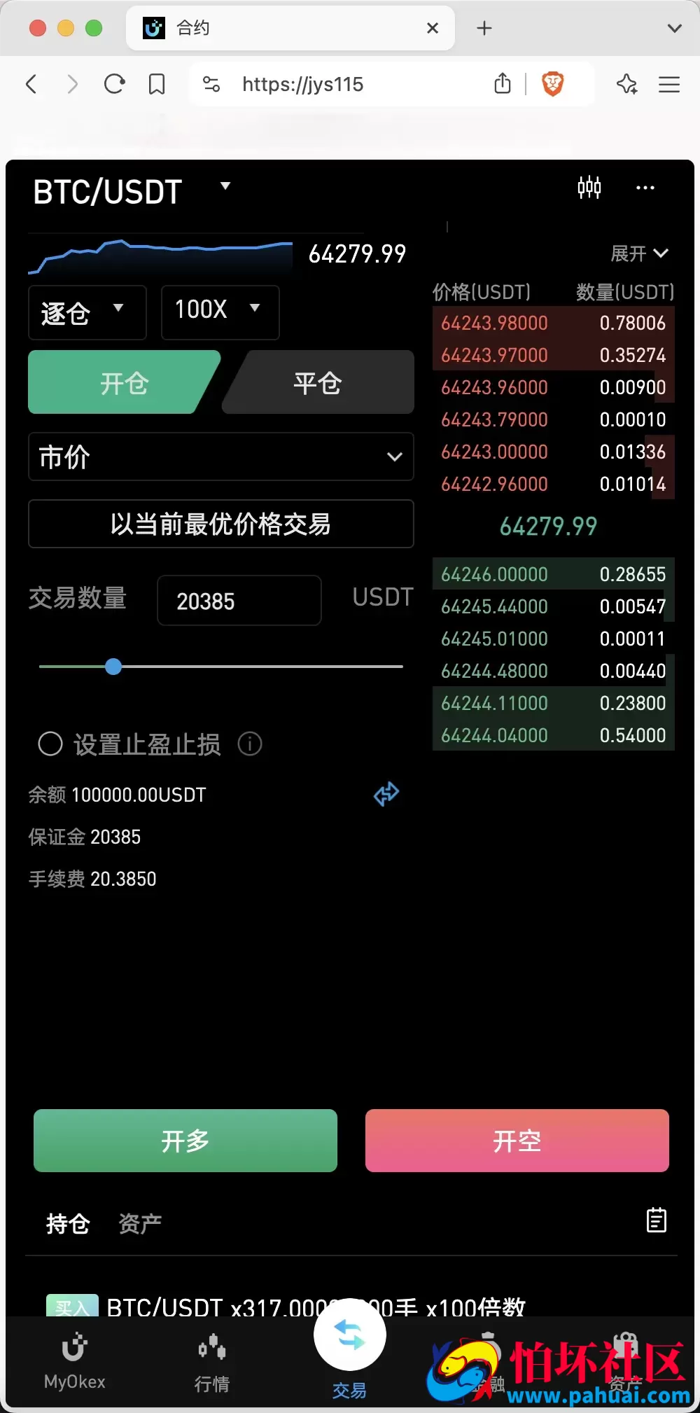 最新多语言MyOkex海外交易所源码 币币交易+秒合约+永续合约+闪兑+k线插针+C2C交易+挖矿锁仓+币币申购程序 前端uniapp纯源码+后端php