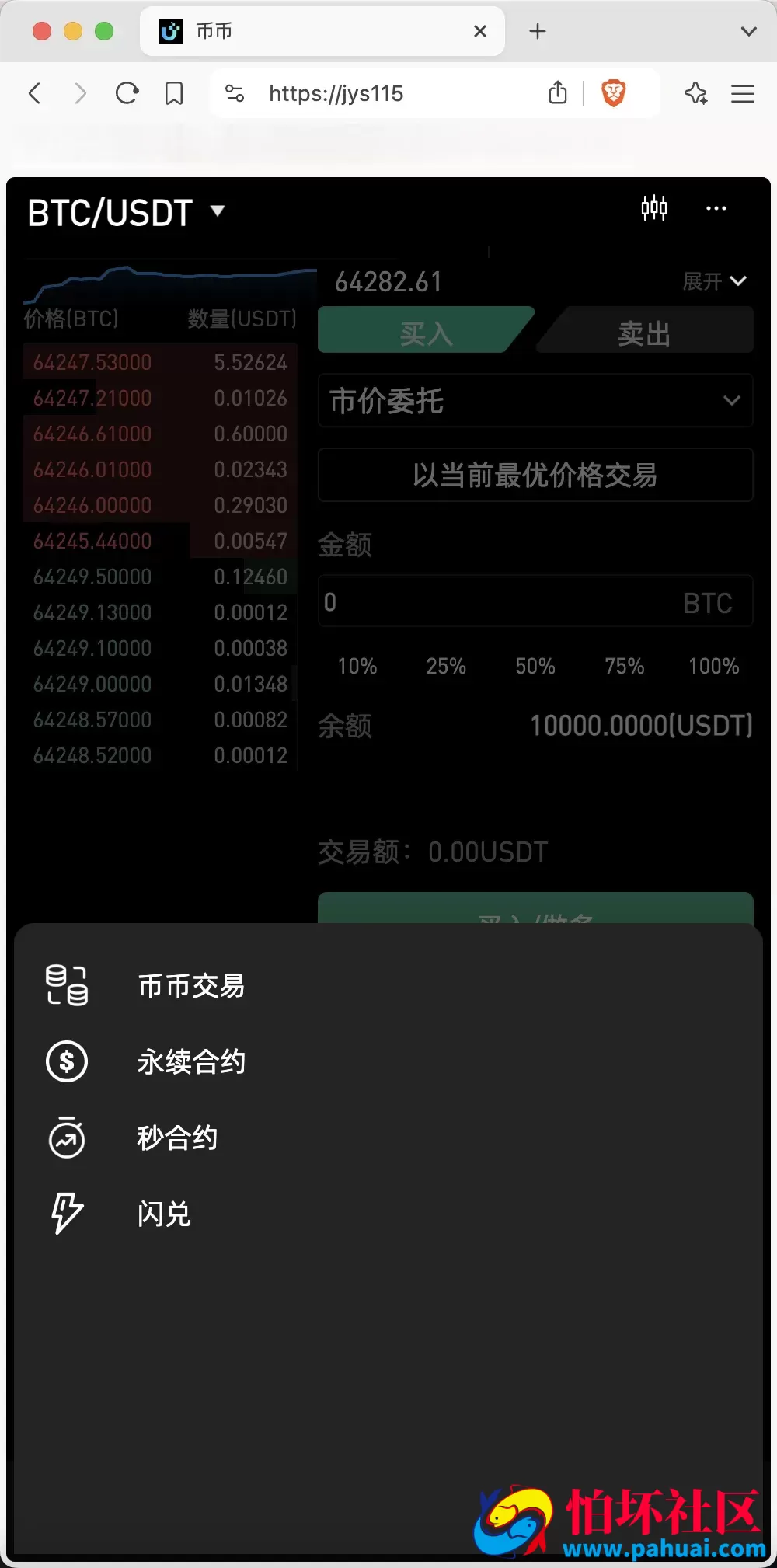 最新多语言MyOkex海外交易所源码 币币交易+秒合约+永续合约+闪兑+k线插针+C2C交易+挖矿锁仓+币币申购程序 前端uniapp纯源码+后端php