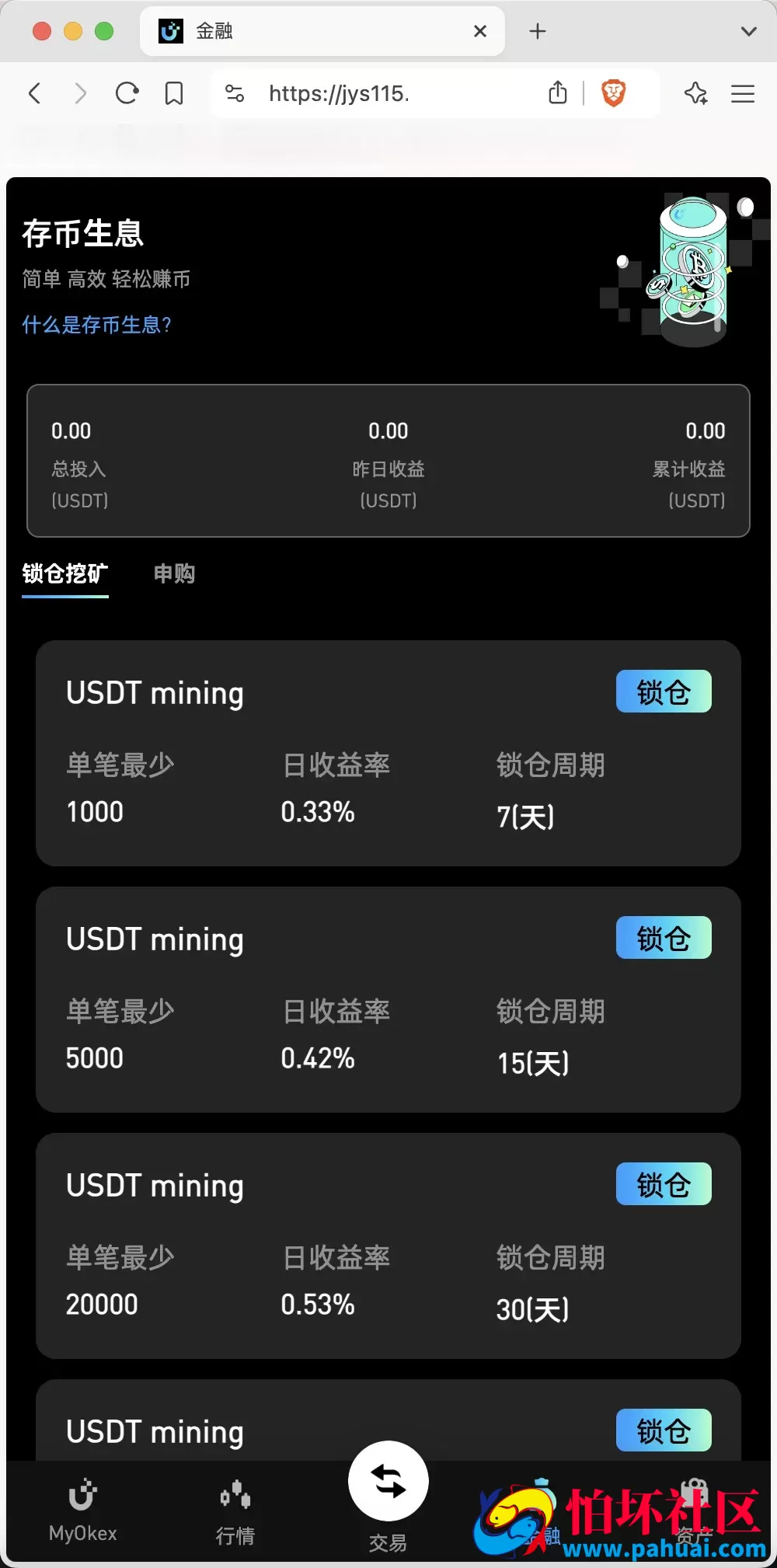 最新多语言MyOkex海外交易所源码 币币交易+秒合约+永续合约+闪兑+k线插针+C2C交易+挖矿锁仓+币币申购程序 前端uniapp纯源码+后端php