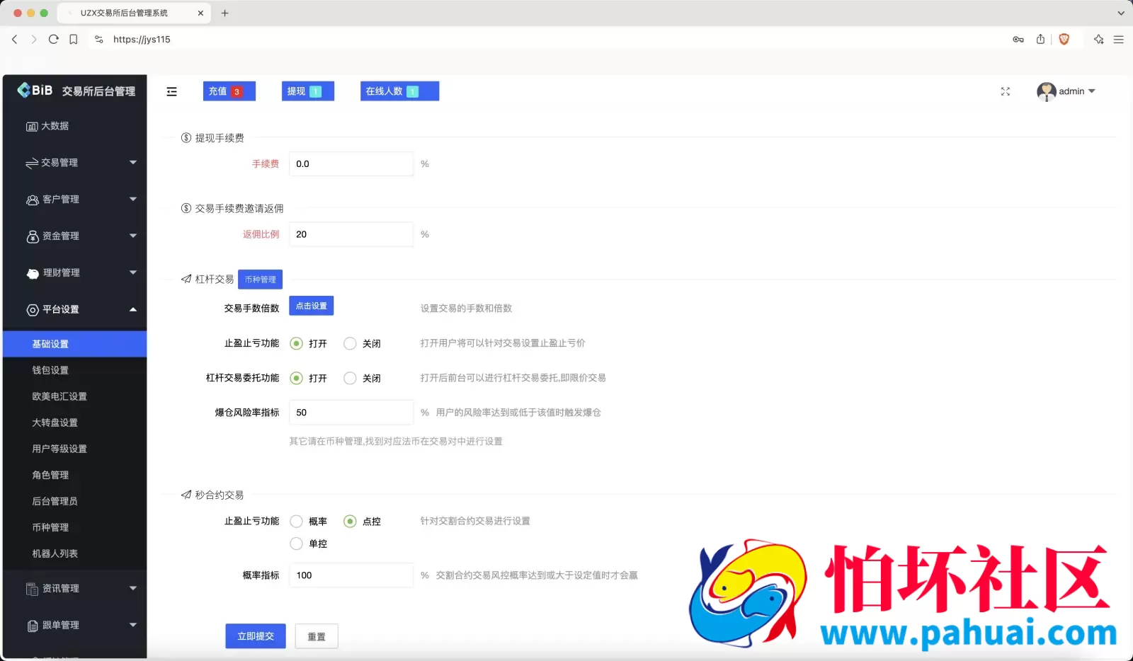 最新多语言MyOkex海外交易所源码 币币交易+秒合约+永续合约+闪兑+k线插针+C2C交易+挖矿锁仓+币币申购程序 前端uniapp纯源码+后端php