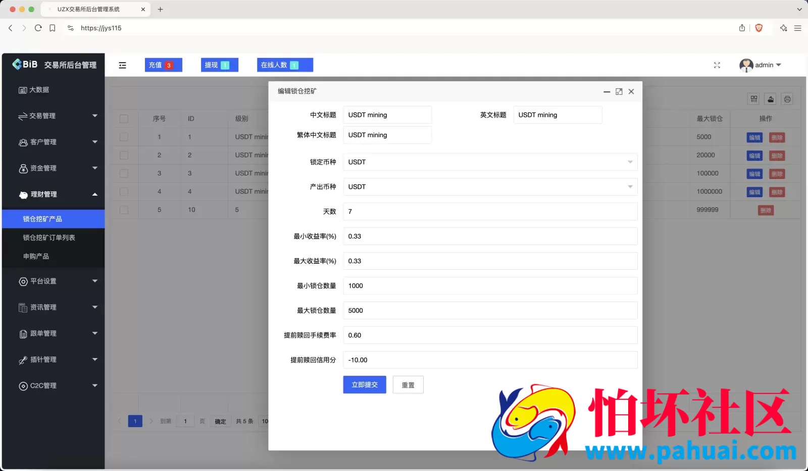 最新多语言MyOkex海外交易所源码 币币交易+秒合约+永续合约+闪兑+k线插针+C2C交易+挖矿锁仓+币币申购程序 前端uniapp纯源码+后端php