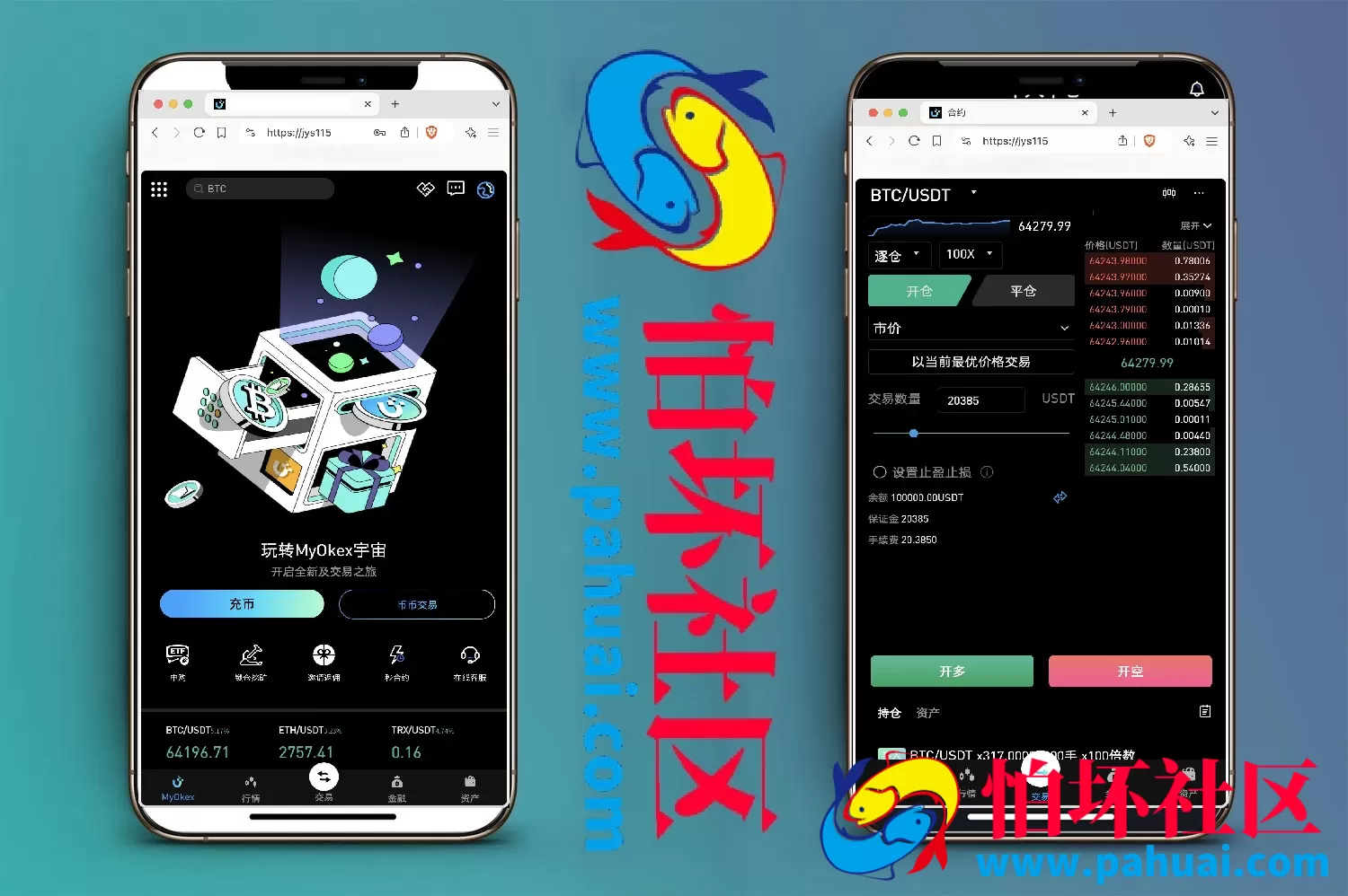 最新多语言MyOkex海外交易所源码 币币交易+秒合约+永续合约+闪兑+k线插针+C2C交易+挖矿锁仓+币币申购程序 前端uniapp纯源码+后端php