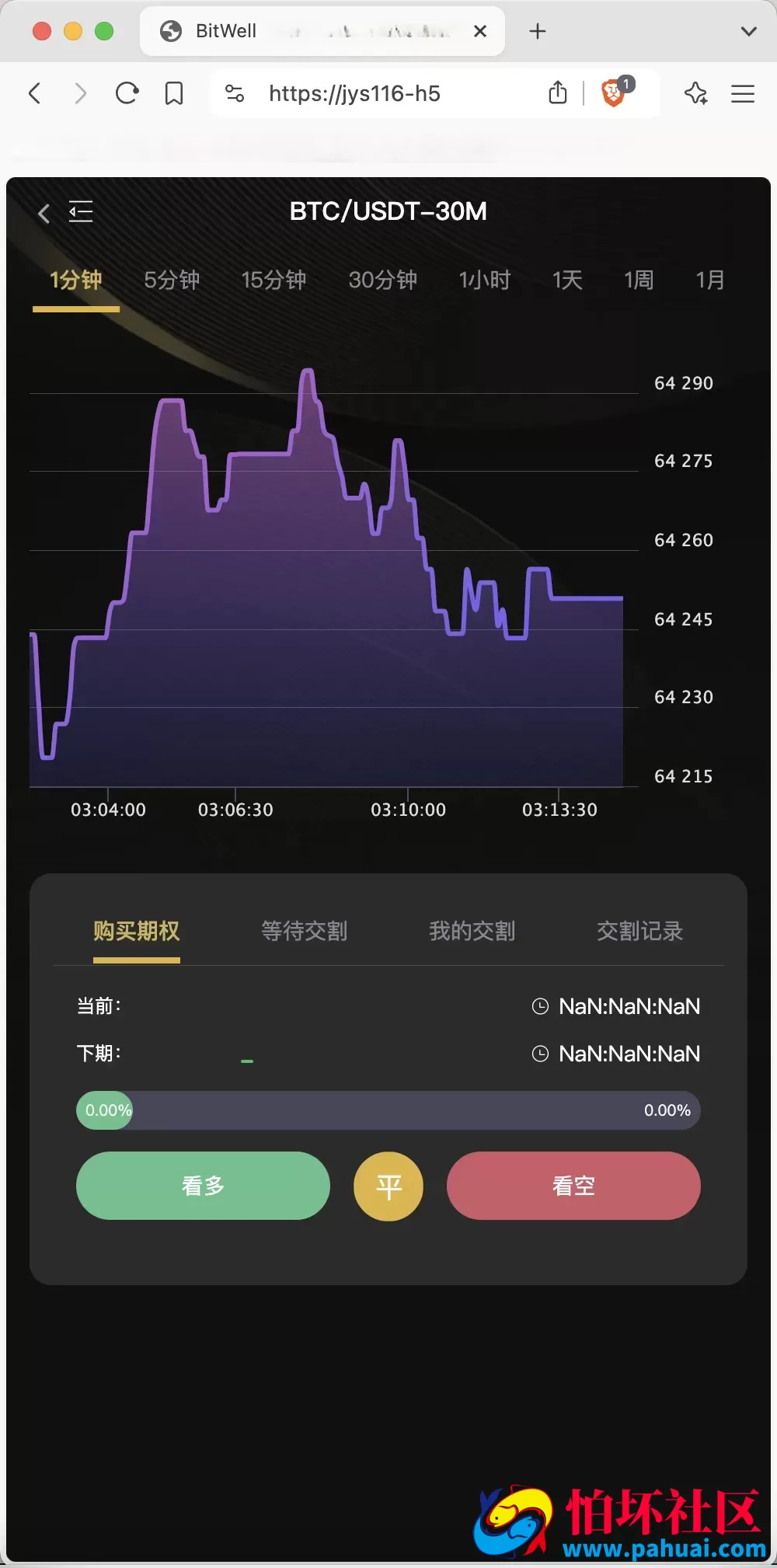 全开源BitWell多语言交易所源码 OTC+永续合约+期权交易+币币交易+秒合约交易+申购+风控+代理渠道商程序 前端uniapp+后端php