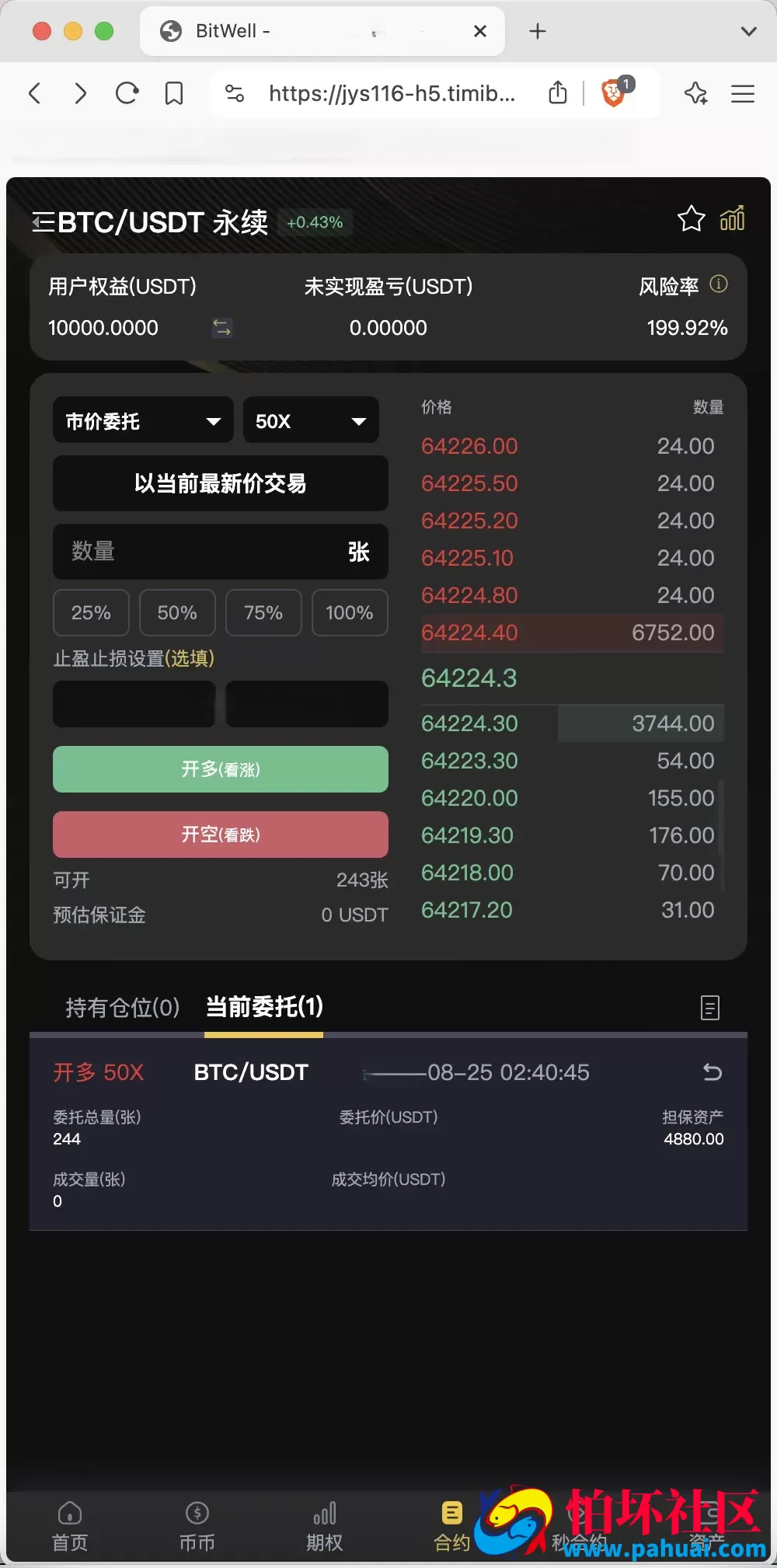 全开源BitWell多语言交易所源码 OTC+永续合约+期权交易+币币交易+秒合约交易+申购+风控+代理渠道商程序 前端uniapp+后端php
