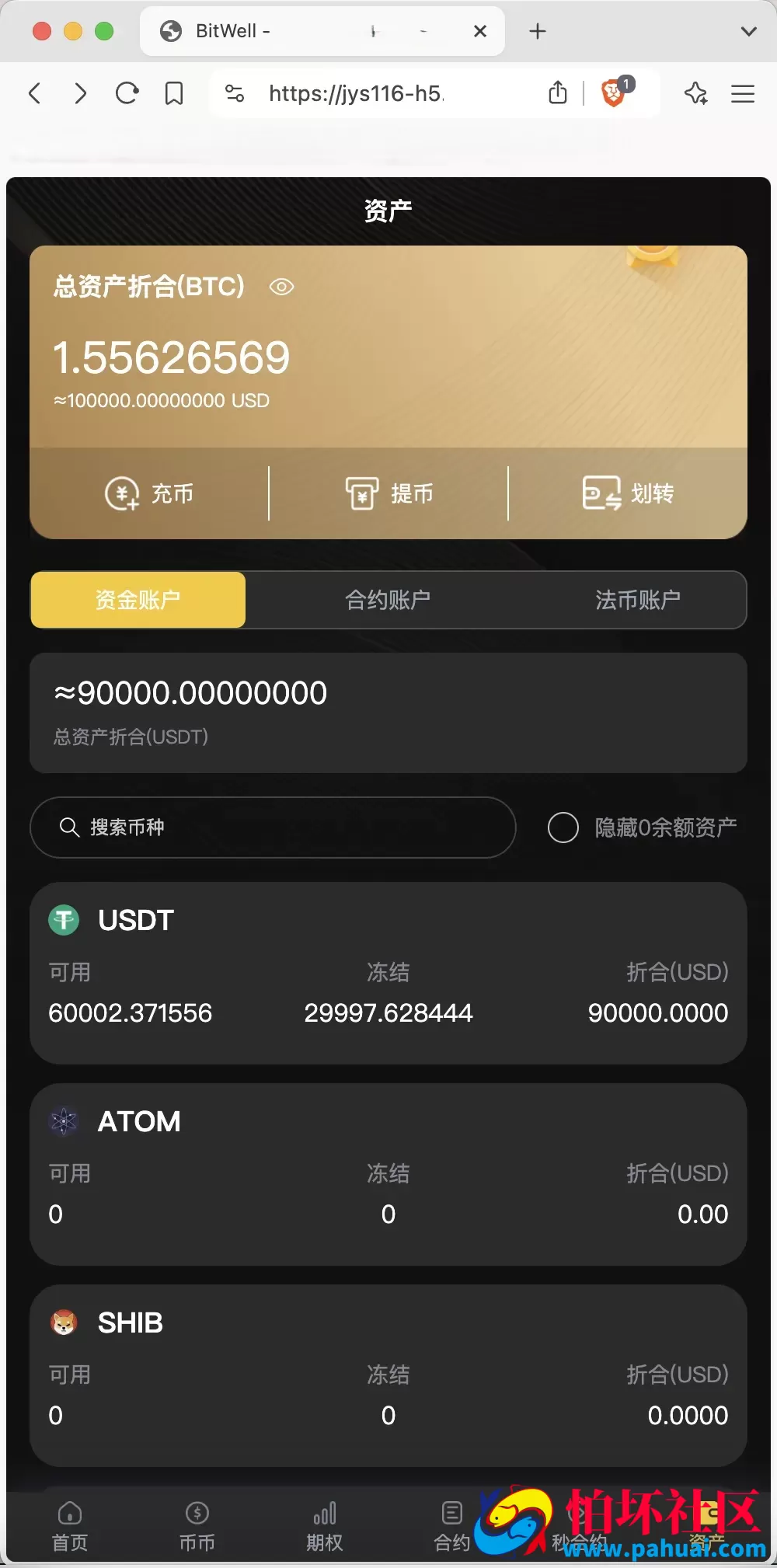 全开源BitWell多语言交易所源码 OTC+永续合约+期权交易+币币交易+秒合约交易+申购+风控+代理渠道商程序 前端uniapp+后端php