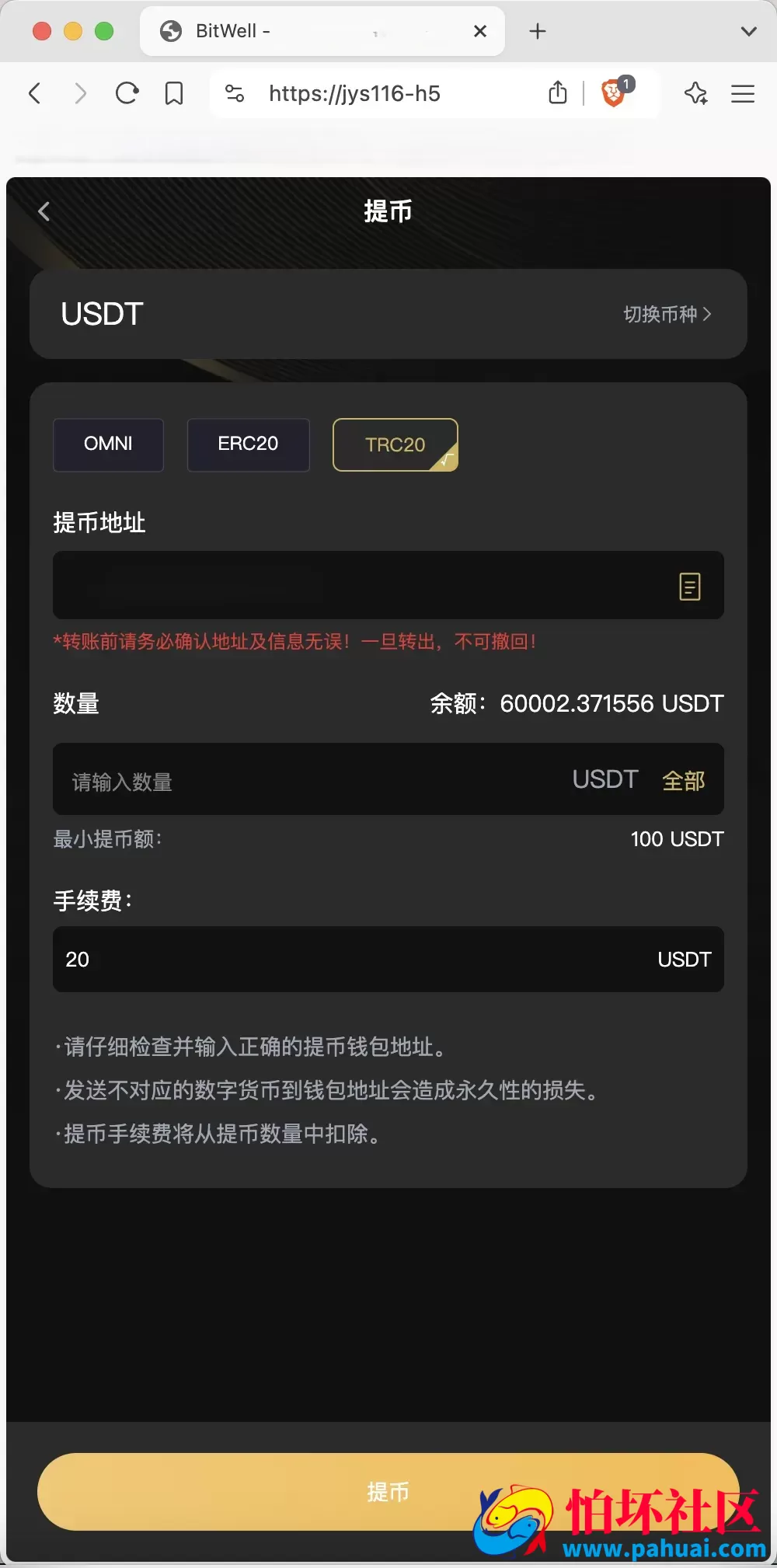 全开源BitWell多语言交易所源码 OTC+永续合约+期权交易+币币交易+秒合约交易+申购+风控+代理渠道商程序 前端uniapp+后端php