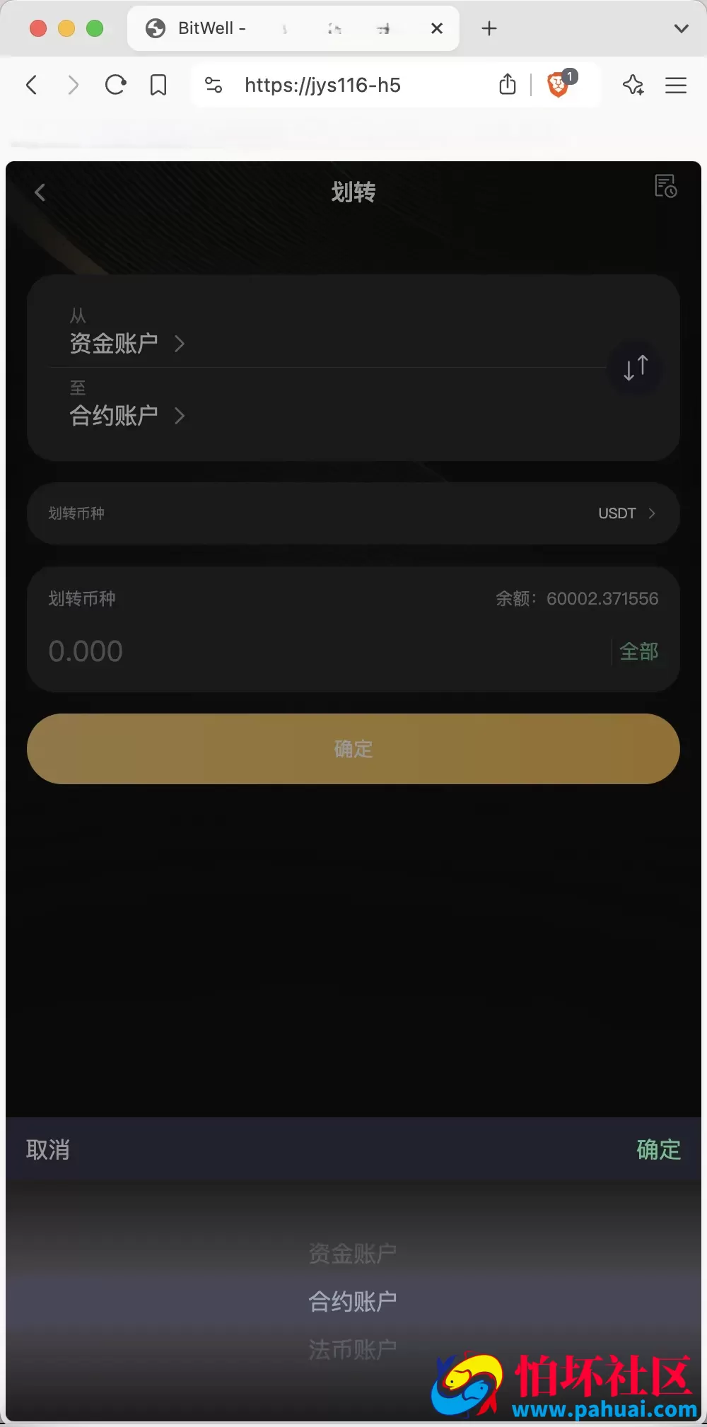 全开源BitWell多语言交易所源码 OTC+永续合约+期权交易+币币交易+秒合约交易+申购+风控+代理渠道商程序 前端uniapp+后端php