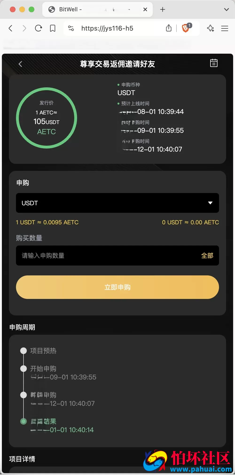 全开源BitWell多语言交易所源码 OTC+永续合约+期权交易+币币交易+秒合约交易+申购+风控+代理渠道商程序 前端uniapp+后端php