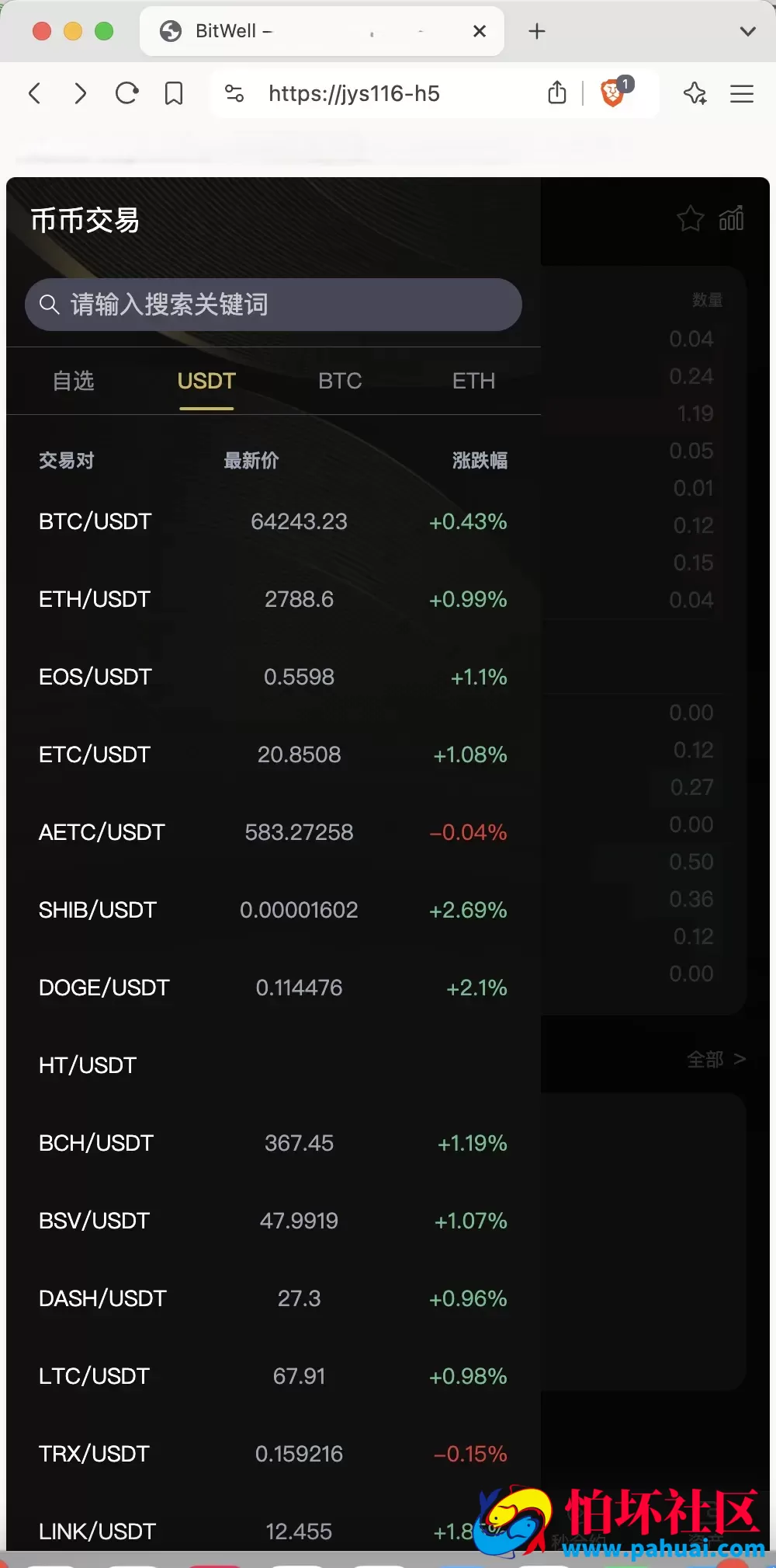 全开源BitWell多语言交易所源码 OTC+永续合约+期权交易+币币交易+秒合约交易+申购+风控+代理渠道商程序 前端uniapp+后端php