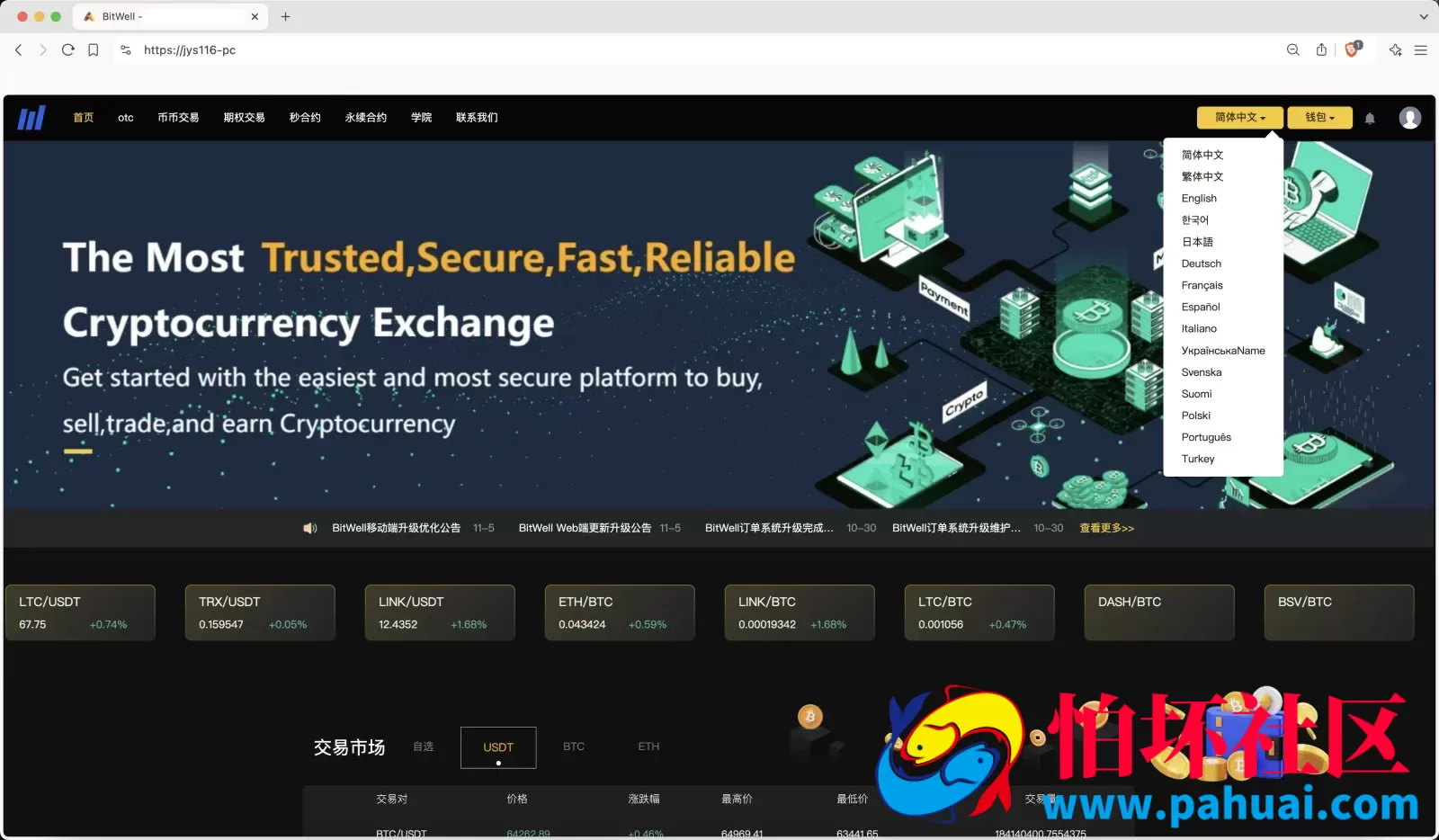 全开源BitWell多语言交易所源码 OTC+永续合约+期权交易+币币交易+秒合约交易+申购+风控+代理渠道商程序 前端uniapp+后端php