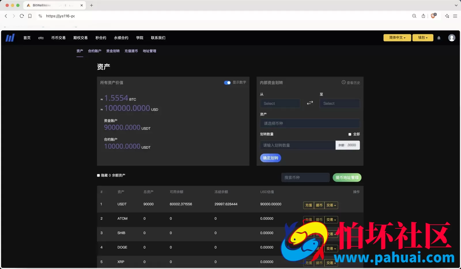 全开源BitWell多语言交易所源码 OTC+永续合约+期权交易+币币交易+秒合约交易+申购+风控+代理渠道商程序 前端uniapp+后端php