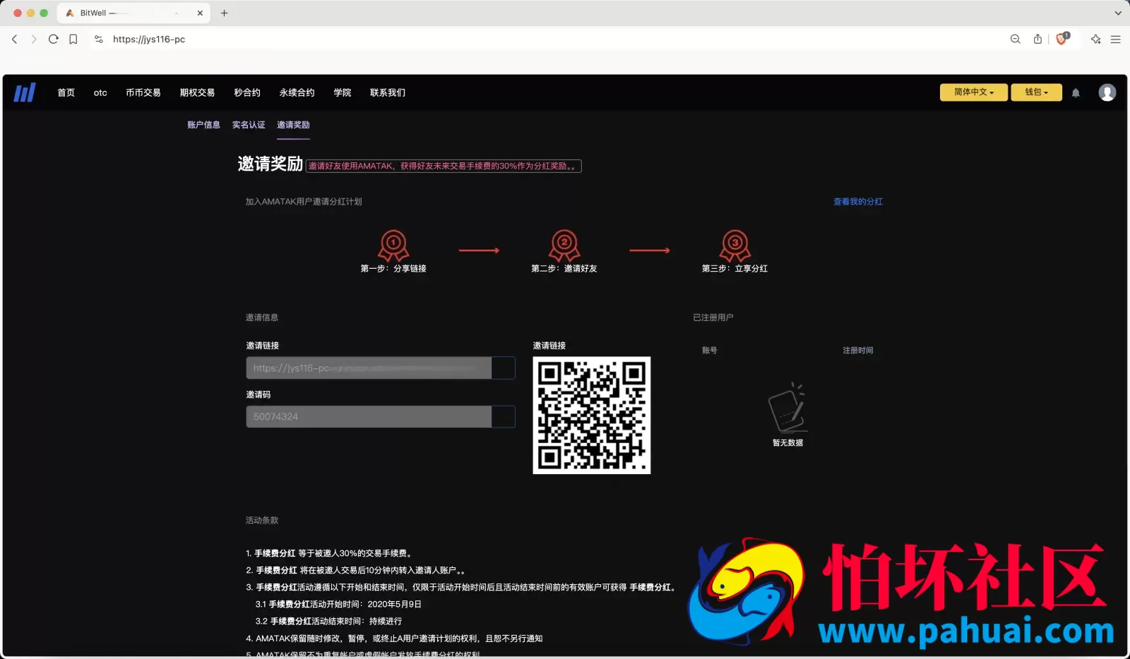 全开源BitWell多语言交易所源码 OTC+永续合约+期权交易+币币交易+秒合约交易+申购+风控+代理渠道商程序 前端uniapp+后端php