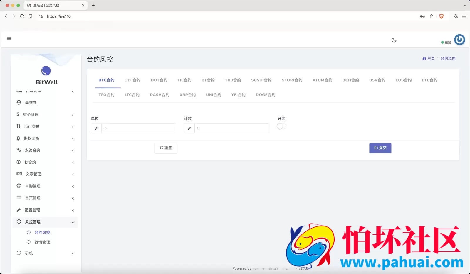 全开源BitWell多语言交易所源码 OTC+永续合约+期权交易+币币交易+秒合约交易+申购+风控+代理渠道商程序 前端uniapp+后端php