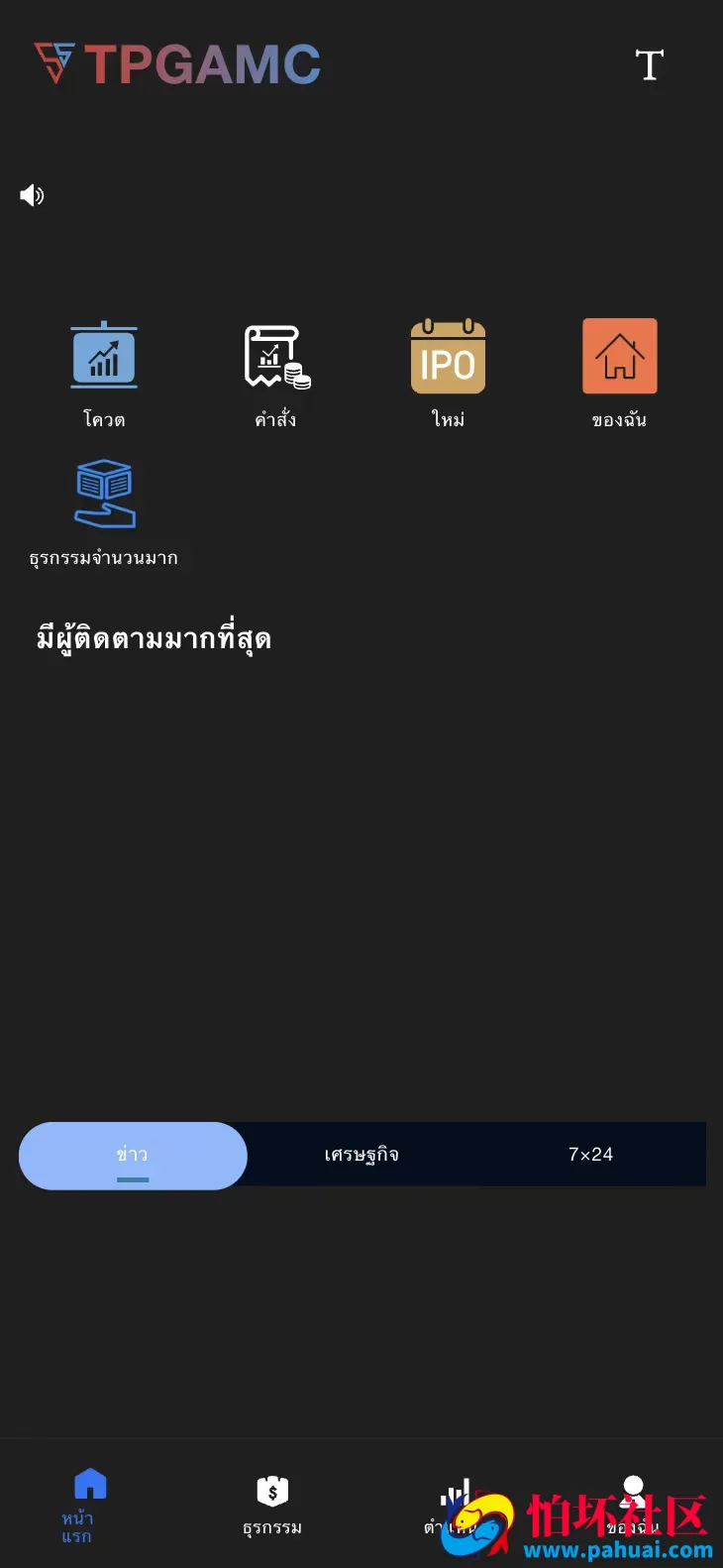 Java全开源双语言印度股票源码 前端uniapp纯源码+后端Java程序