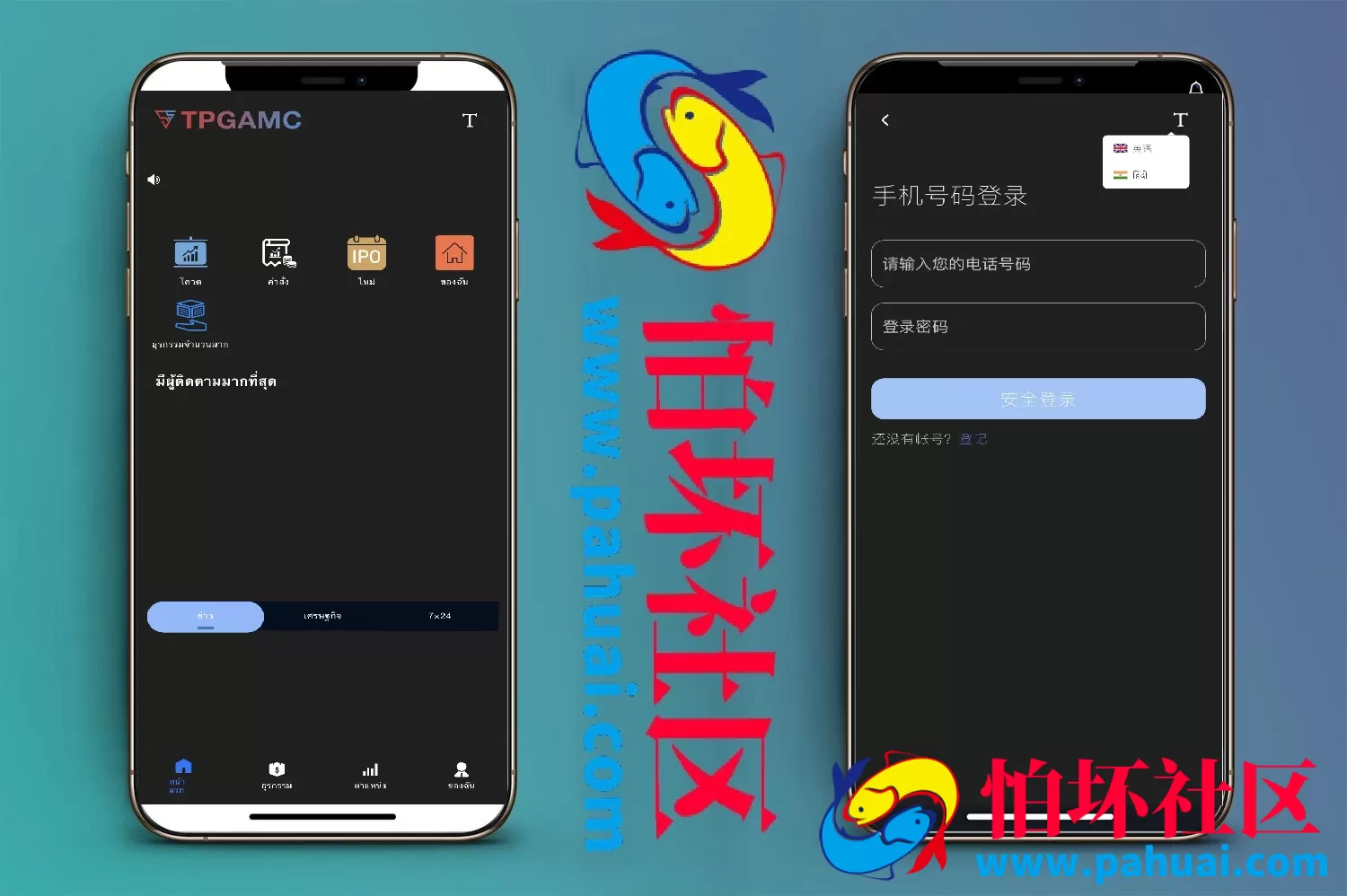 Java全开源双语言印度股票源码 前端uniapp纯源码+后端Java程序
