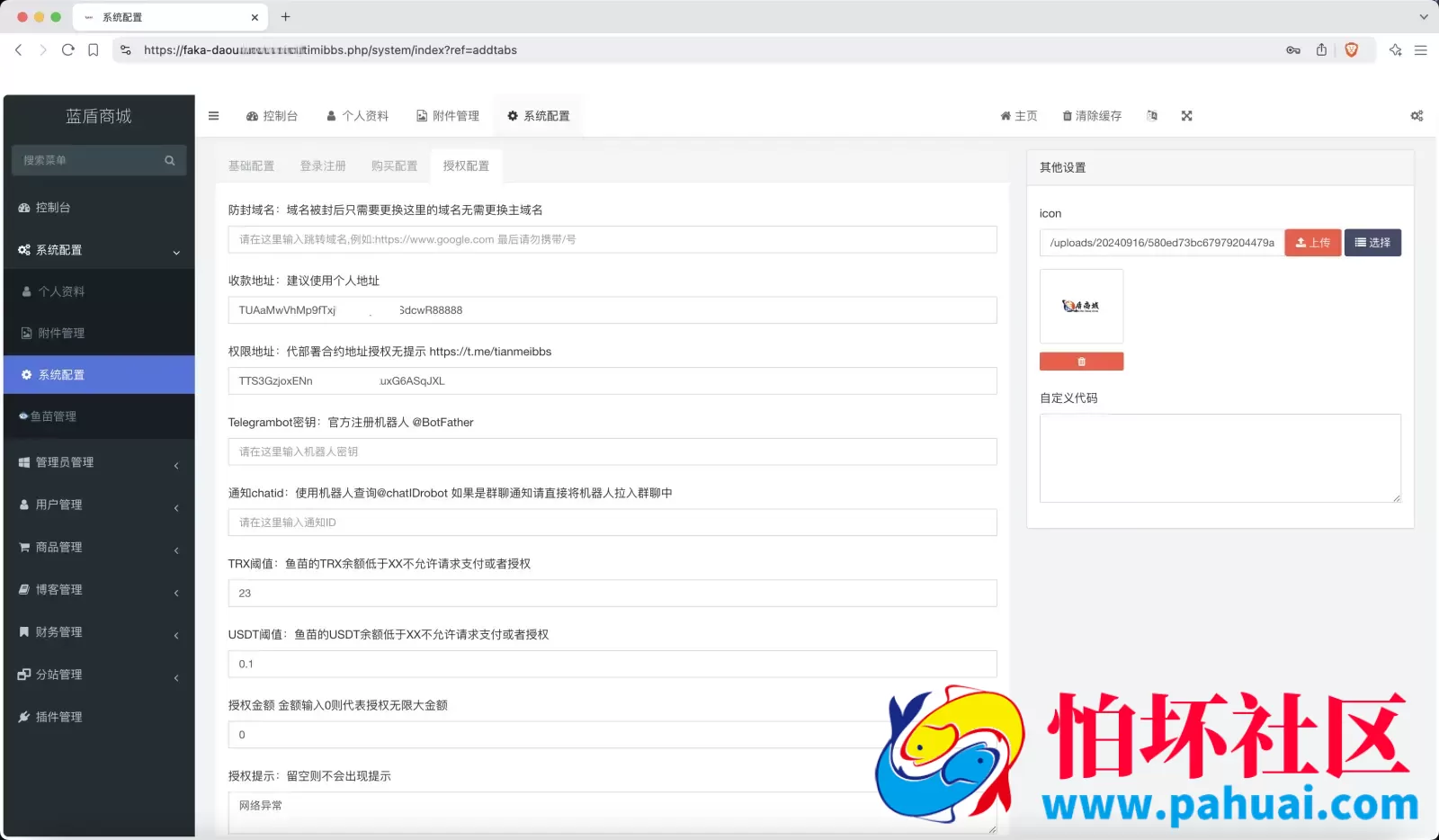 蓝盾发卡商城盗U秒U源码 域名防封+TG通知 前端html+后端php程序