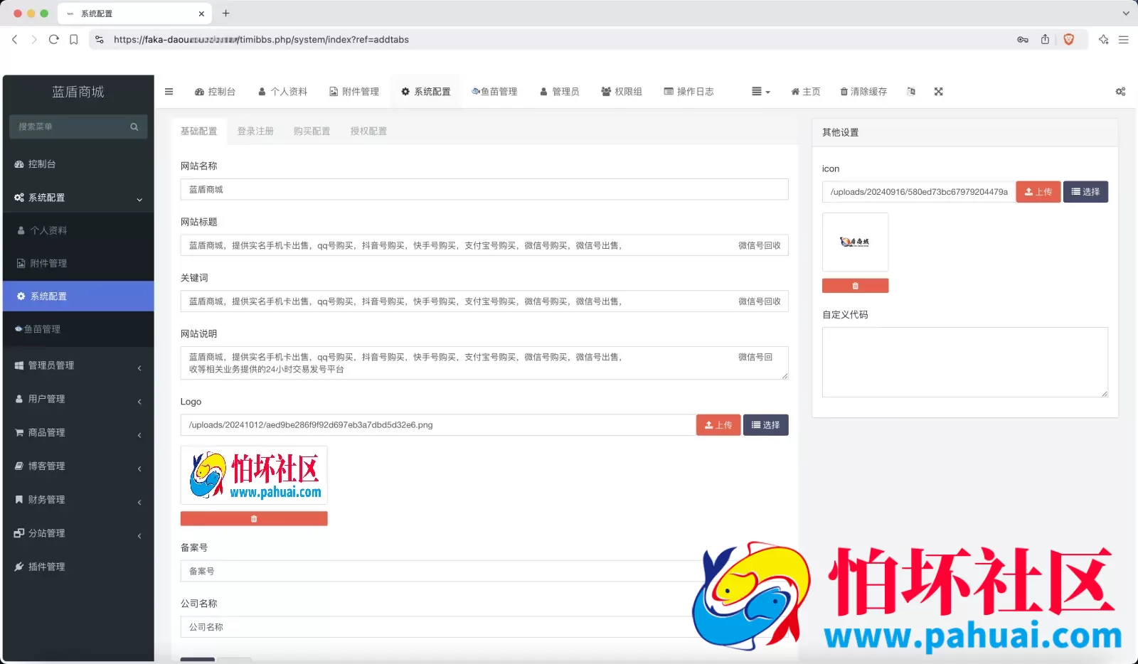 蓝盾发卡商城盗U秒U源码 域名防封+TG通知 前端html+后端php程序