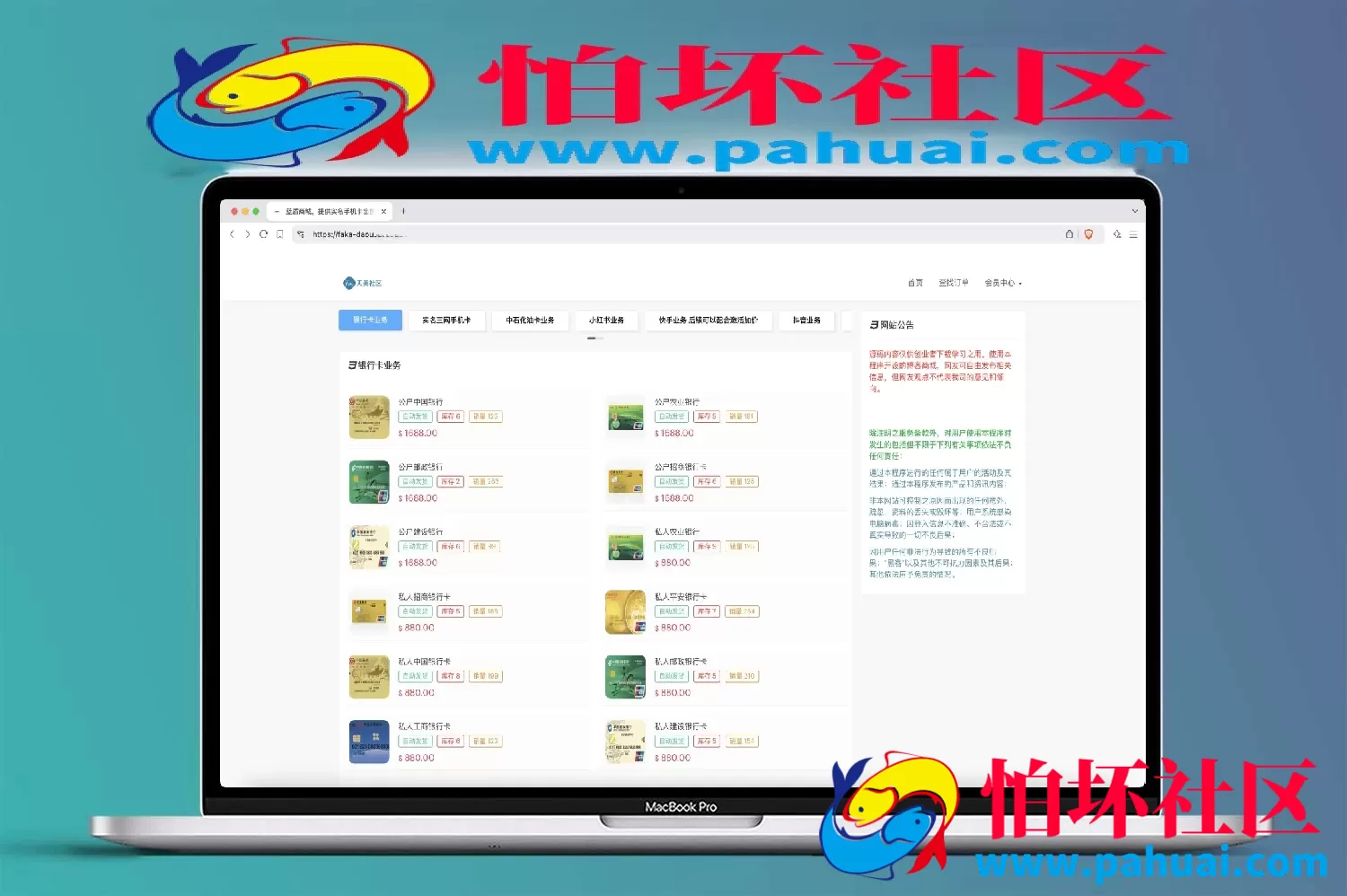 蓝盾发卡商城盗U秒U源码 域名防封+TG通知 前端html+后端php程序