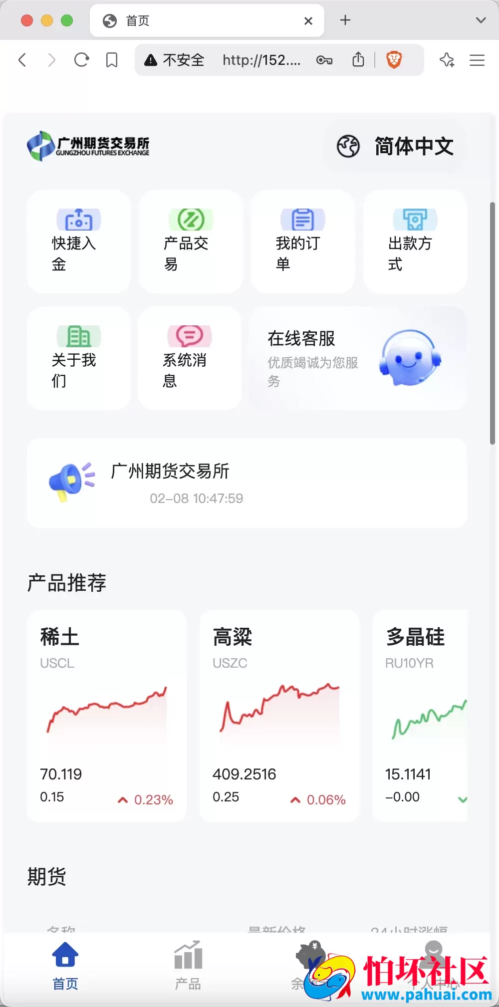 多语言广州期货微盘微交易所源码 余额宝+单控输赢+信誉分程序 前端uniapp纯源码+后端php