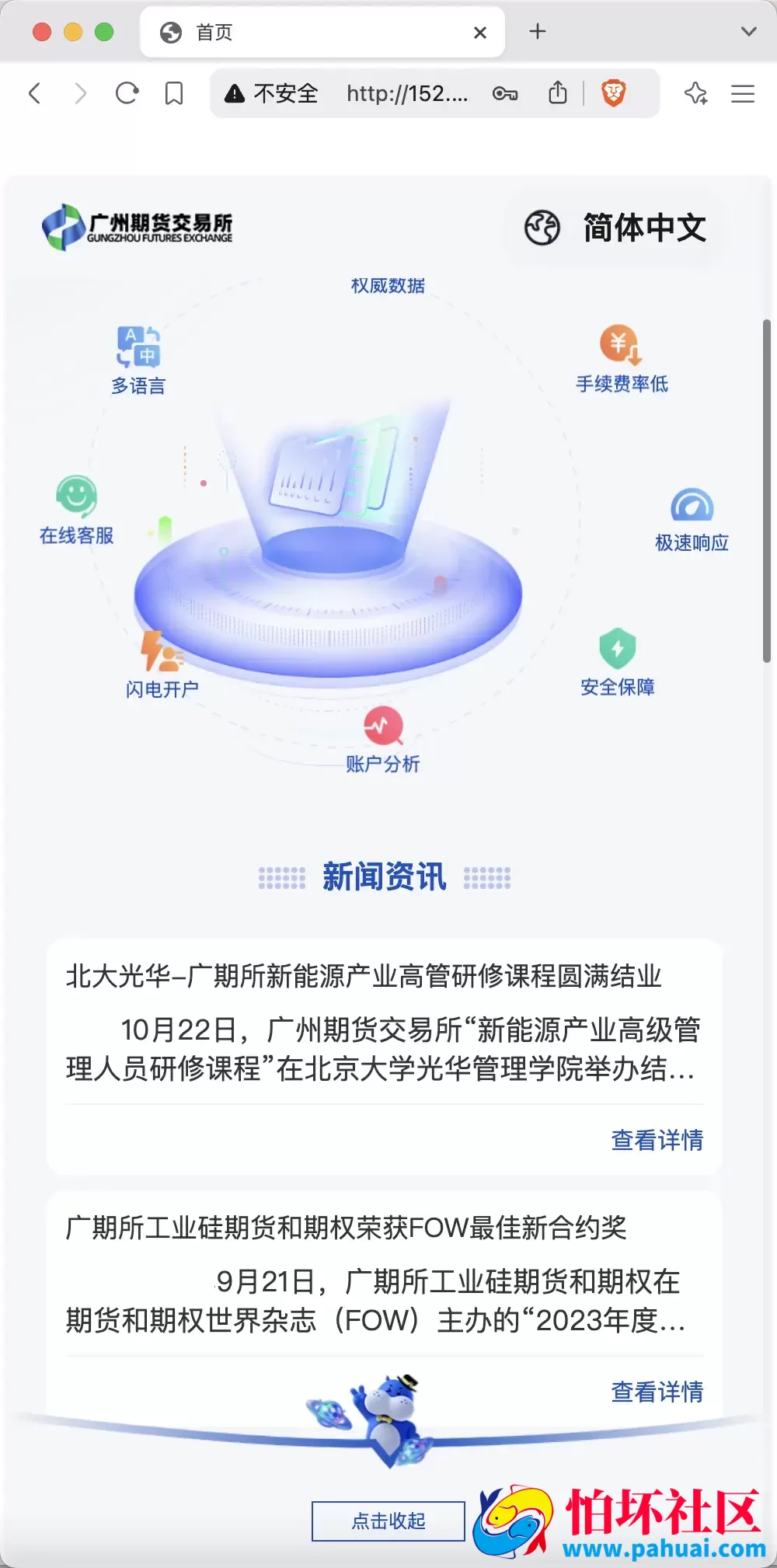 多语言广州期货微盘微交易所源码 余额宝+单控输赢+信誉分程序 前端uniapp纯源码+后端php