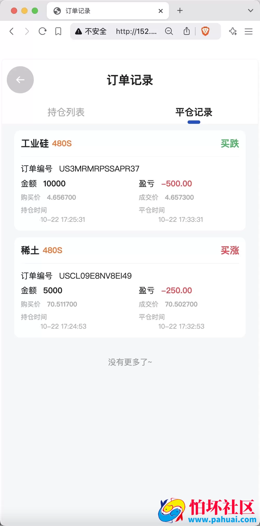 多语言广州期货微盘微交易所源码 余额宝+单控输赢+信誉分程序 前端uniapp纯源码+后端php