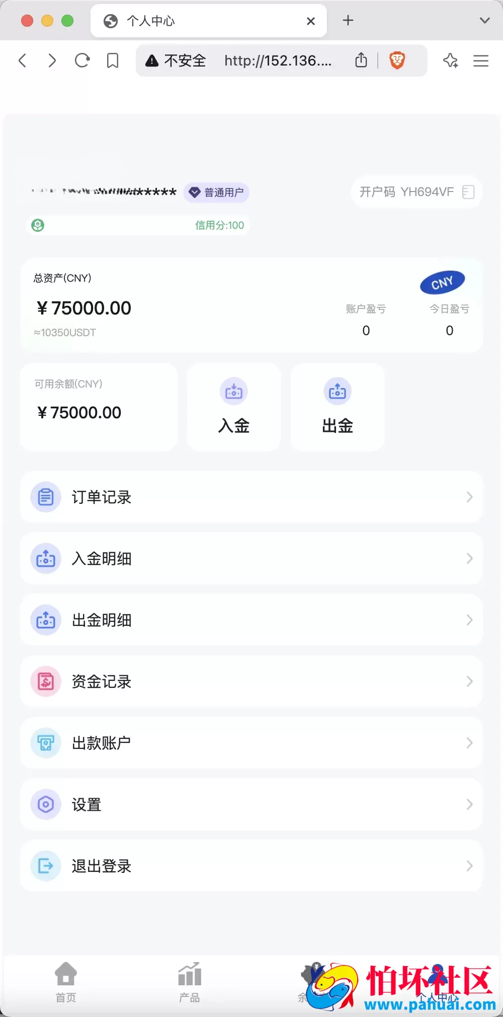 多语言广州期货微盘微交易所源码 余额宝+单控输赢+信誉分程序 前端uniapp纯源码+后端php