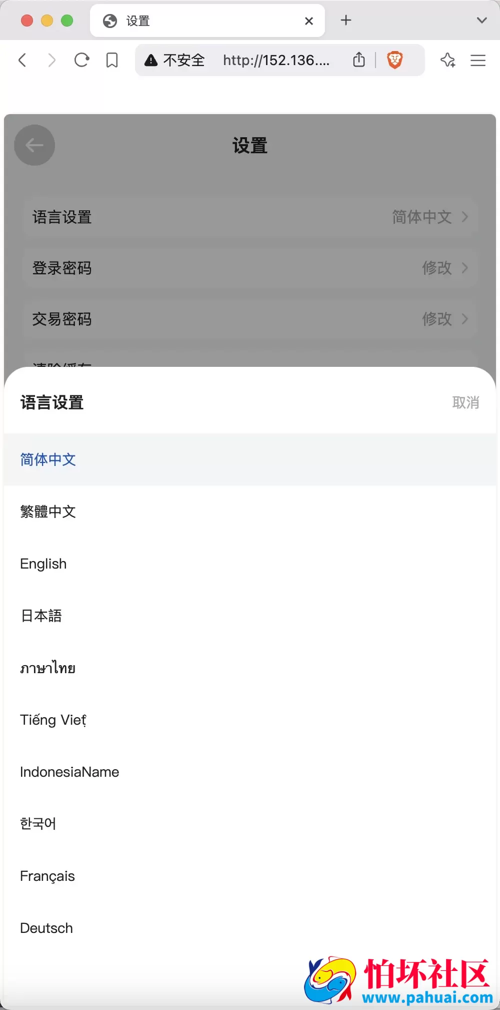 多语言广州期货微盘微交易所源码 余额宝+单控输赢+信誉分程序 前端uniapp纯源码+后端php
