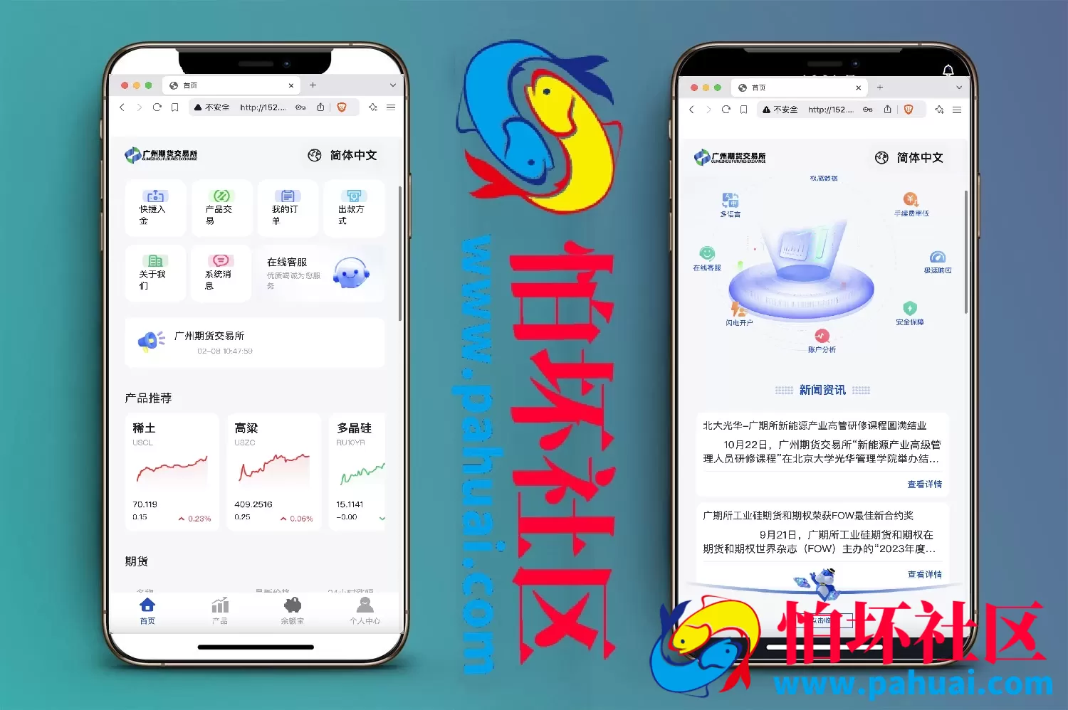 多语言广州期货微盘微交易所源码 余额宝+单控输赢+信誉分程序 前端uniapp纯源码+后端php