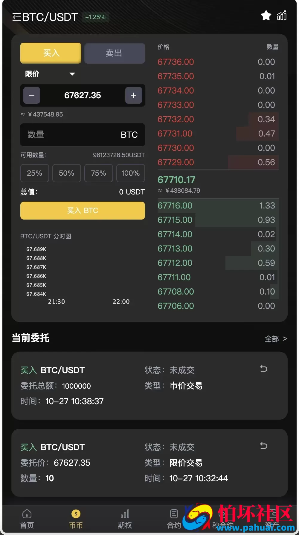 AMATAK多语言交易所源码 15种语言+修复k线+平台币行情控制+合约+秒合约+期权+币币交易+永续合约程序 前端uniapp+后端PHP