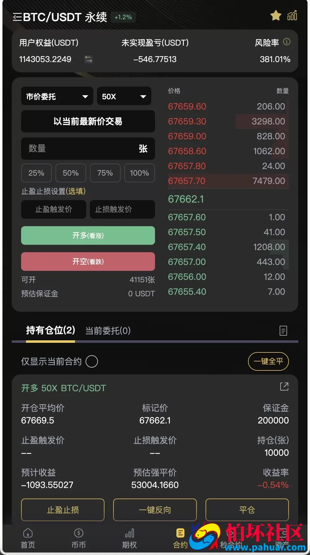 AMATAK多语言交易所源码 15种语言+修复k线+平台币行情控制+合约+秒合约+期权+币币交易+永续合约程序 前端uniapp+后端PHP
