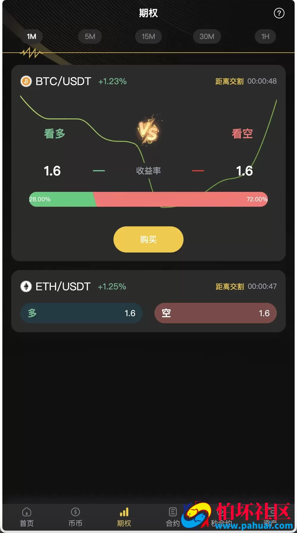 AMATAK多语言交易所源码 15种语言+修复k线+平台币行情控制+合约+秒合约+期权+币币交易+永续合约程序 前端uniapp+后端PHP