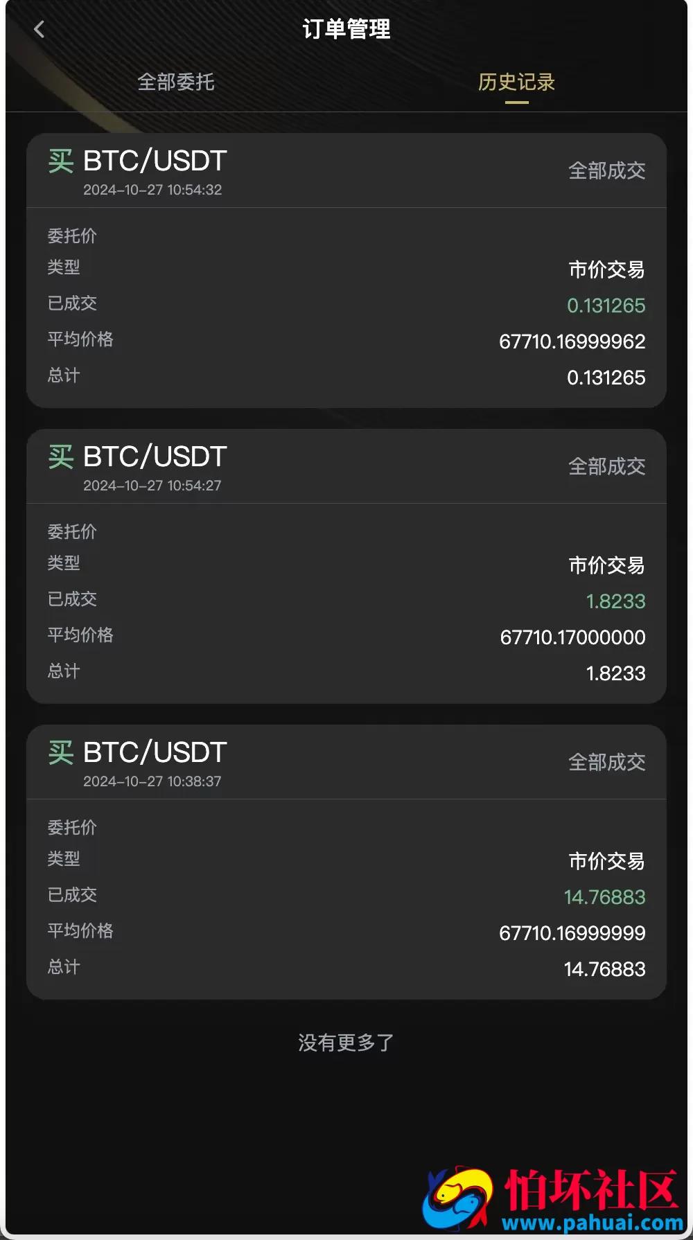 AMATAK多语言交易所源码 15种语言+修复k线+平台币行情控制+合约+秒合约+期权+币币交易+永续合约程序 前端uniapp+后端PHP