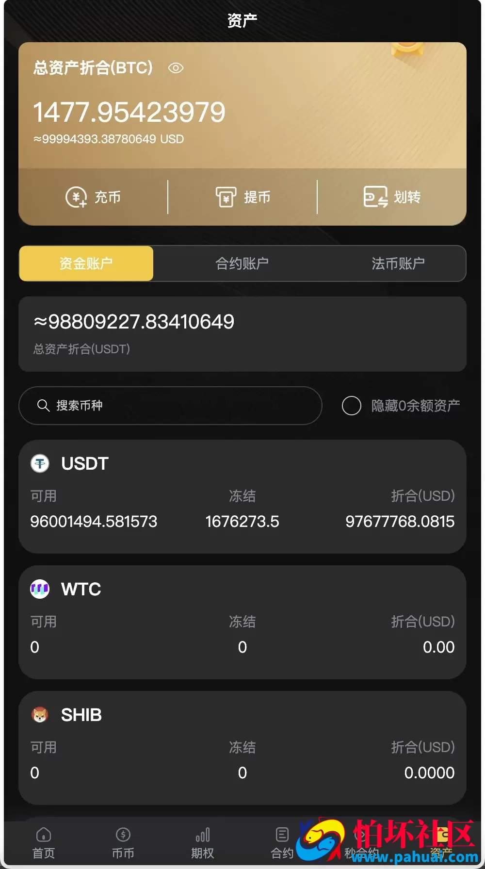 AMATAK多语言交易所源码 15种语言+修复k线+平台币行情控制+合约+秒合约+期权+币币交易+永续合约程序 前端uniapp+后端PHP
