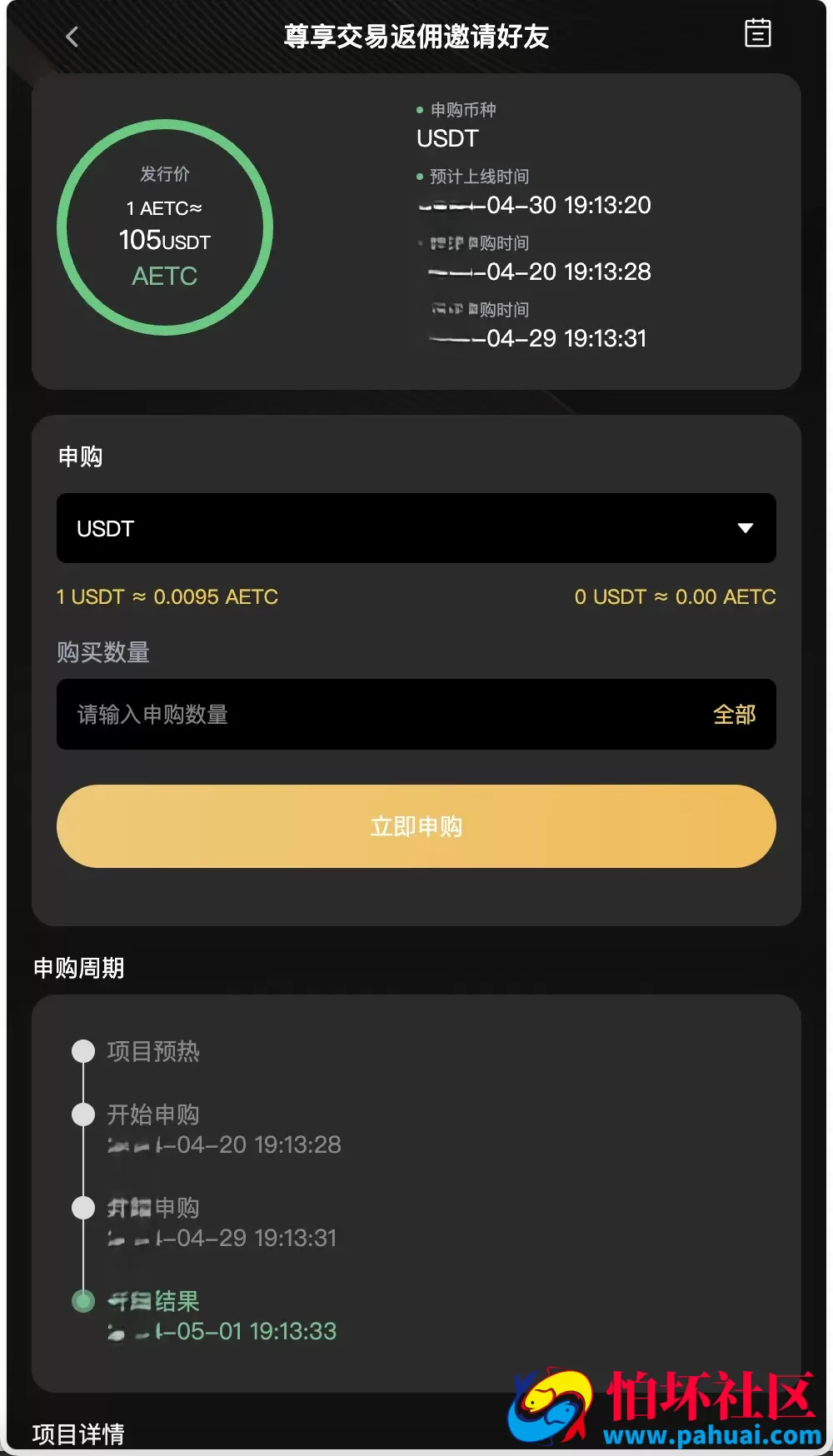 AMATAK多语言交易所源码 15种语言+修复k线+平台币行情控制+合约+秒合约+期权+币币交易+永续合约程序 前端uniapp+后端PHP