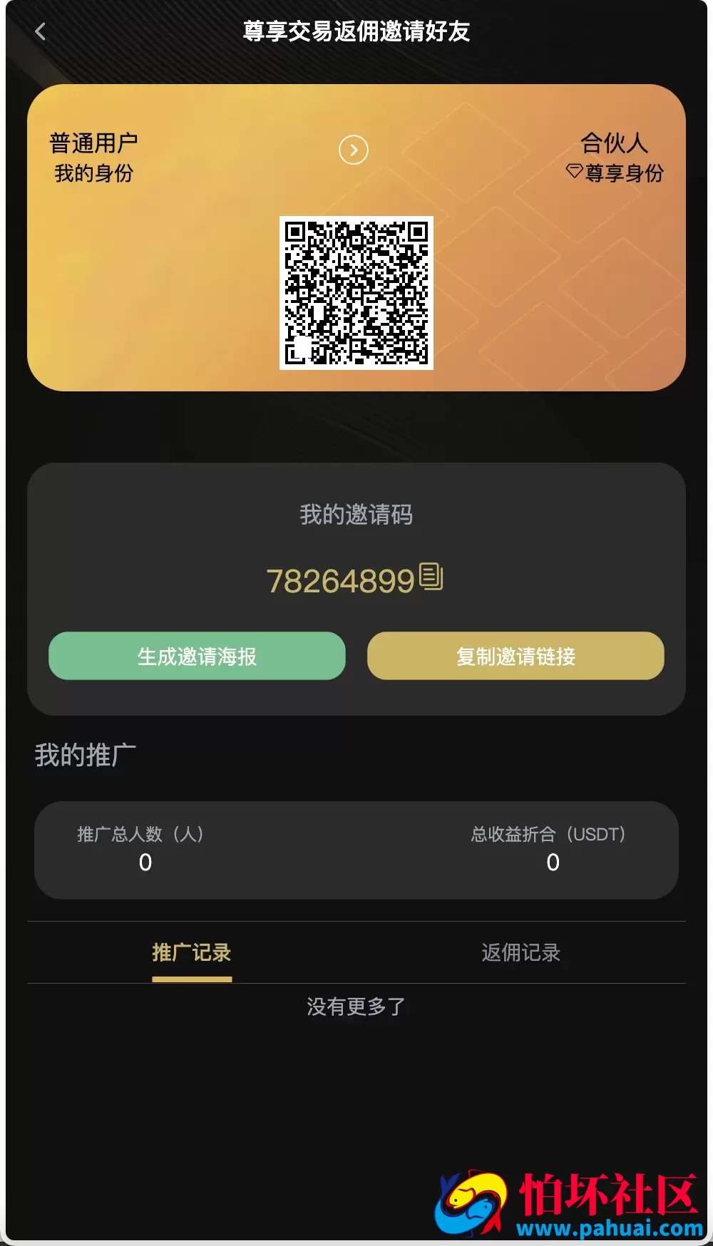 AMATAK多语言交易所源码 15种语言+修复k线+平台币行情控制+合约+秒合约+期权+币币交易+永续合约程序 前端uniapp+后端PHP